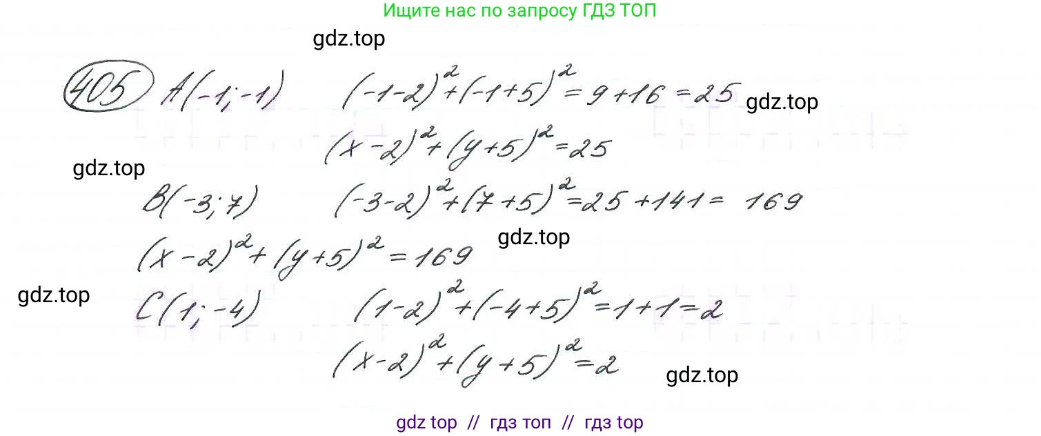 Алгебра, 9 класс Учебник, авторы: Макарычев Юрий Николаевич, Миндюк Нора Григорьевна, Нешков Константин Иванович, Суворова Светлана Борисовна, издательство Просвещение, Москва, 2014 - 2024, страница 113, номер 405, Решение 7
