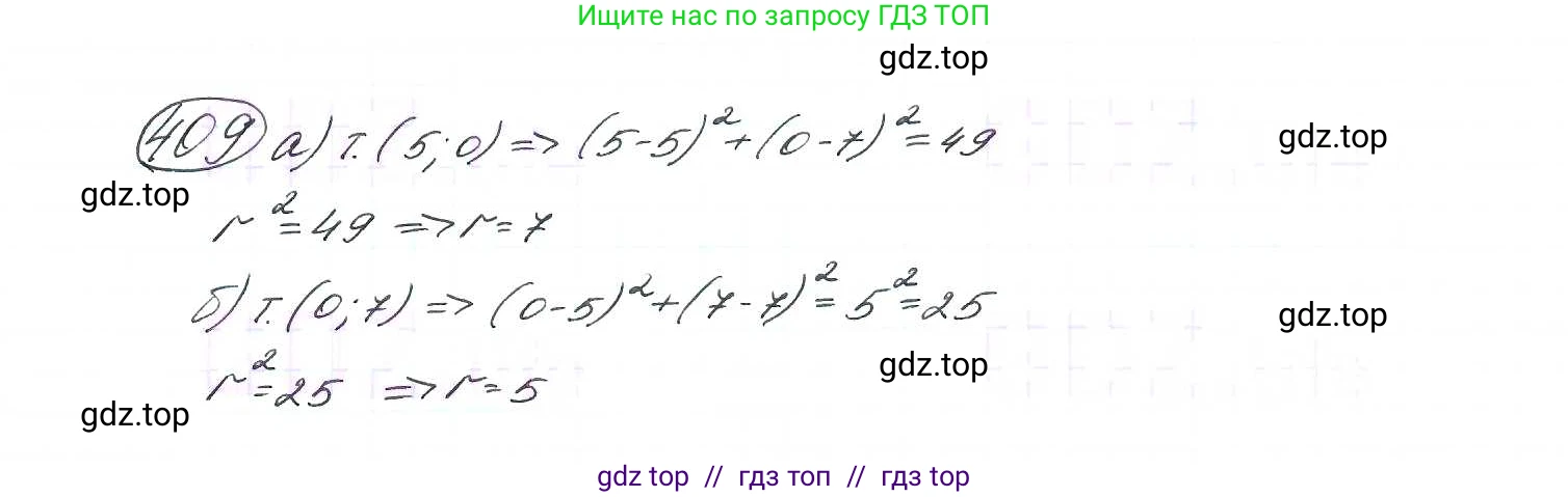 Алгебра, 9 класс Учебник, авторы: Макарычев Юрий Николаевич, Миндюк Нора Григорьевна, Нешков Константин Иванович, Суворова Светлана Борисовна, издательство Просвещение, Москва, 2014 - 2024, страница 113, номер 409, Решение 7