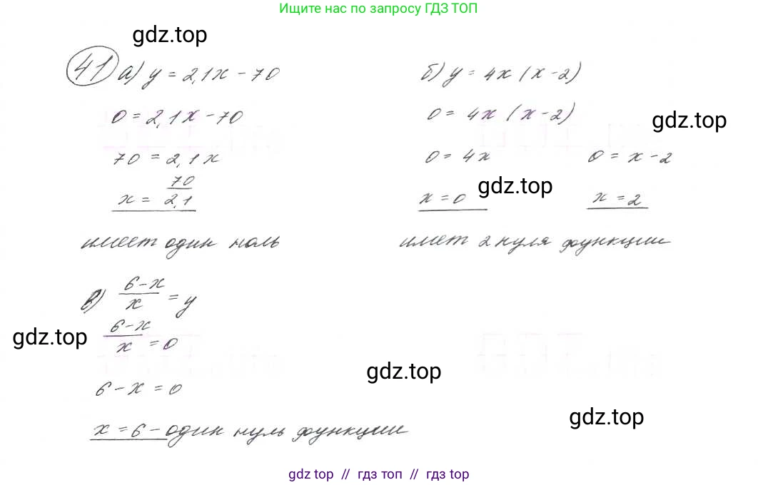 Алгебра, 9 класс Учебник, авторы: Макарычев Юрий Николаевич, Миндюк Нора Григорьевна, Нешков Константин Иванович, Суворова Светлана Борисовна, издательство Просвещение, Москва, 2014 - 2024, страница 20, номер 41, Решение 7