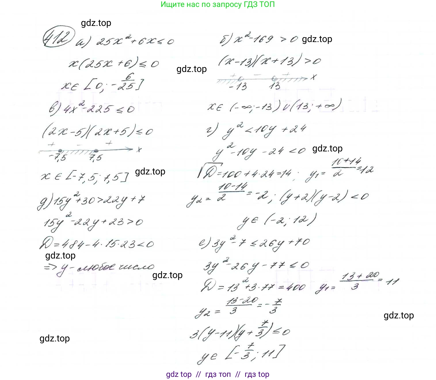 Алгебра, 9 класс Учебник, авторы: Макарычев Юрий Николаевич, Миндюк Нора Григорьевна, Нешков Константин Иванович, Суворова Светлана Борисовна, издательство Просвещение, Москва, 2014 - 2024, страница 113, номер 412, Решение 7
