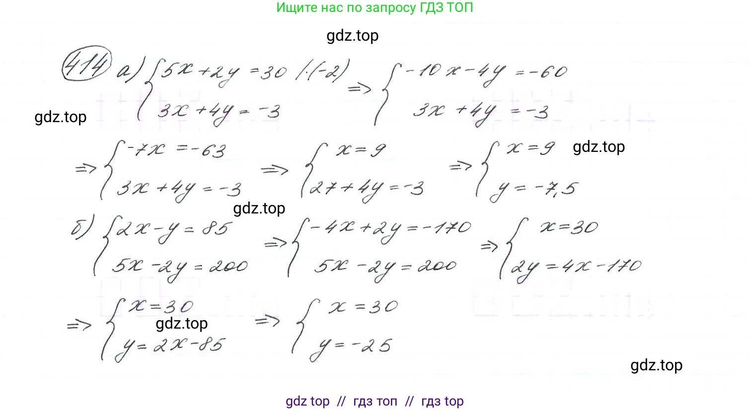 Алгебра, 9 класс Учебник, авторы: Макарычев Юрий Николаевич, Миндюк Нора Григорьевна, Нешков Константин Иванович, Суворова Светлана Борисовна, издательство Просвещение, Москва, 2014 - 2024, страница 113, номер 414, Решение 7