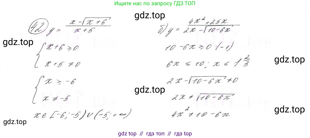 Алгебра, 9 класс Учебник, авторы: Макарычев Юрий Николаевич, Миндюк Нора Григорьевна, Нешков Константин Иванович, Суворова Светлана Борисовна, издательство Просвещение, Москва, 2014 - 2024, страница 20, номер 42, Решение 7