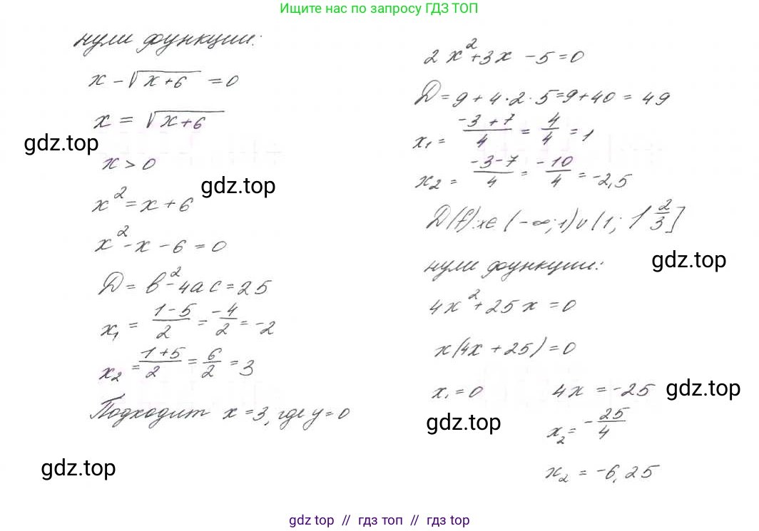 Алгебра, 9 класс Учебник, авторы: Макарычев Юрий Николаевич, Миндюк Нора Григорьевна, Нешков Константин Иванович, Суворова Светлана Борисовна, издательство Просвещение, Москва, 2014 - 2024, страница 20, номер 42, Решение 7 (продолжение 2)