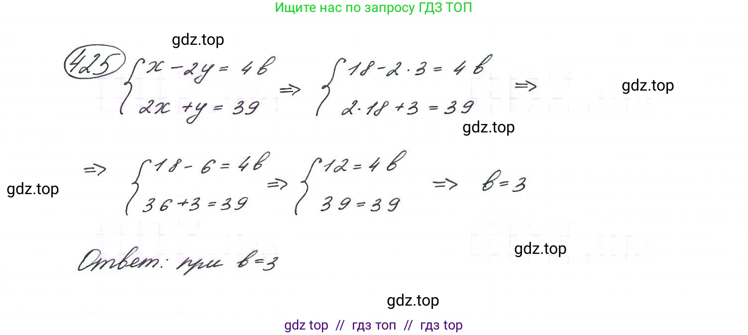 Алгебра, 9 класс Учебник, авторы: Макарычев Юрий Николаевич, Миндюк Нора Григорьевна, Нешков Константин Иванович, Суворова Светлана Борисовна, издательство Просвещение, Москва, 2014 - 2024, страница 116, номер 425, Решение 7