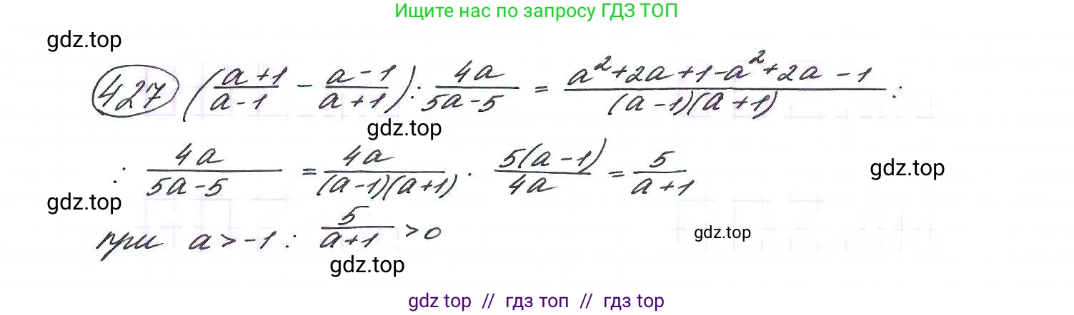 Алгебра, 9 класс Учебник, авторы: Макарычев Юрий Николаевич, Миндюк Нора Григорьевна, Нешков Константин Иванович, Суворова Светлана Борисовна, издательство Просвещение, Москва, 2014 - 2024, страница 117, номер 427, Решение 7