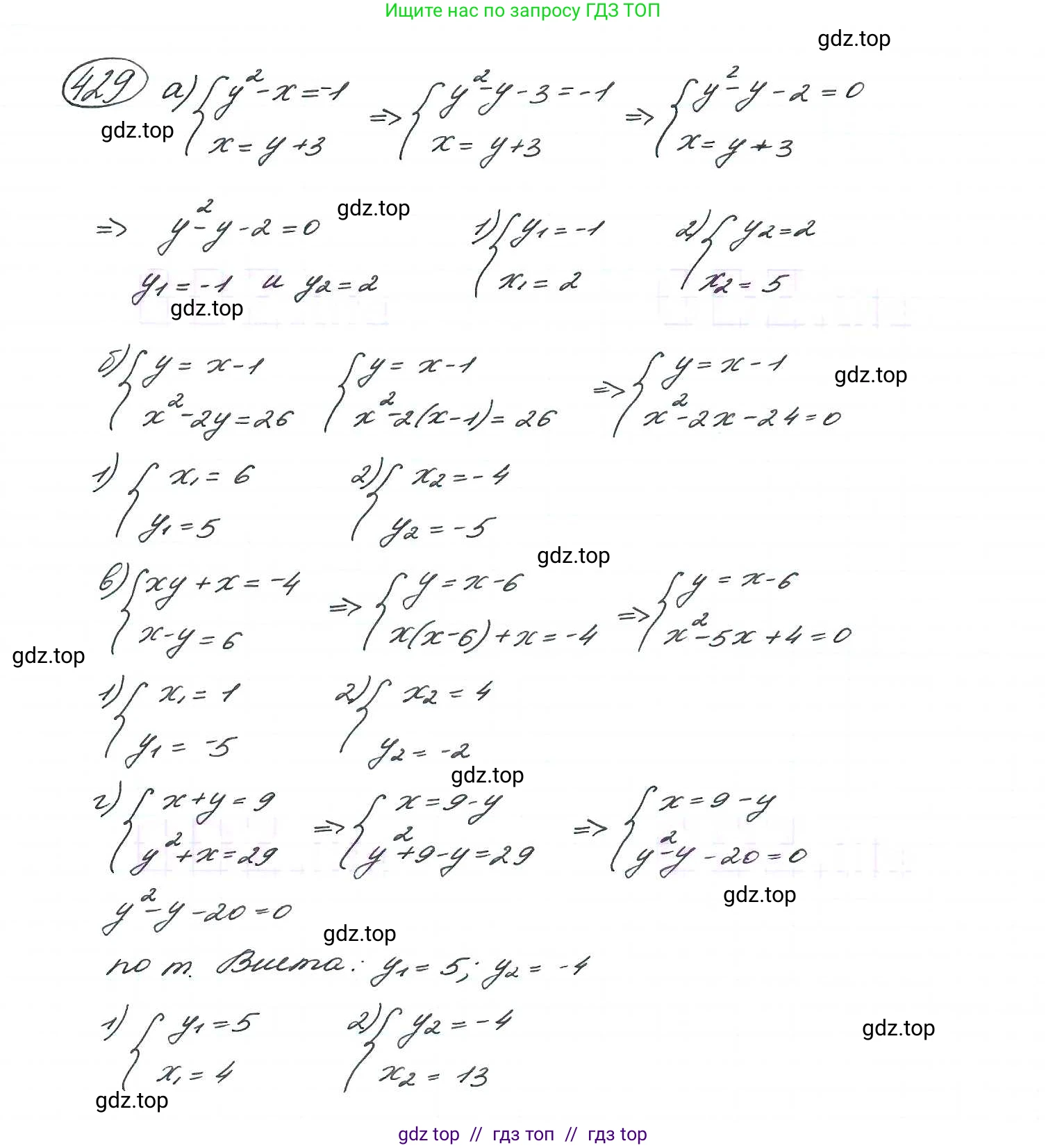 Алгебра, 9 класс Учебник, авторы: Макарычев Юрий Николаевич, Миндюк Нора Григорьевна, Нешков Константин Иванович, Суворова Светлана Борисовна, издательство Просвещение, Москва, 2014 - 2024, страница 119, номер 429, Решение 7