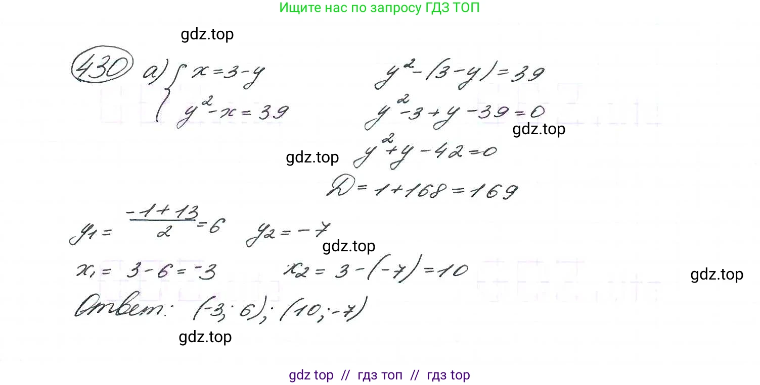 Алгебра, 9 класс Учебник, авторы: Макарычев Юрий Николаевич, Миндюк Нора Григорьевна, Нешков Константин Иванович, Суворова Светлана Борисовна, издательство Просвещение, Москва, 2014 - 2024, страница 119, номер 430, Решение 7