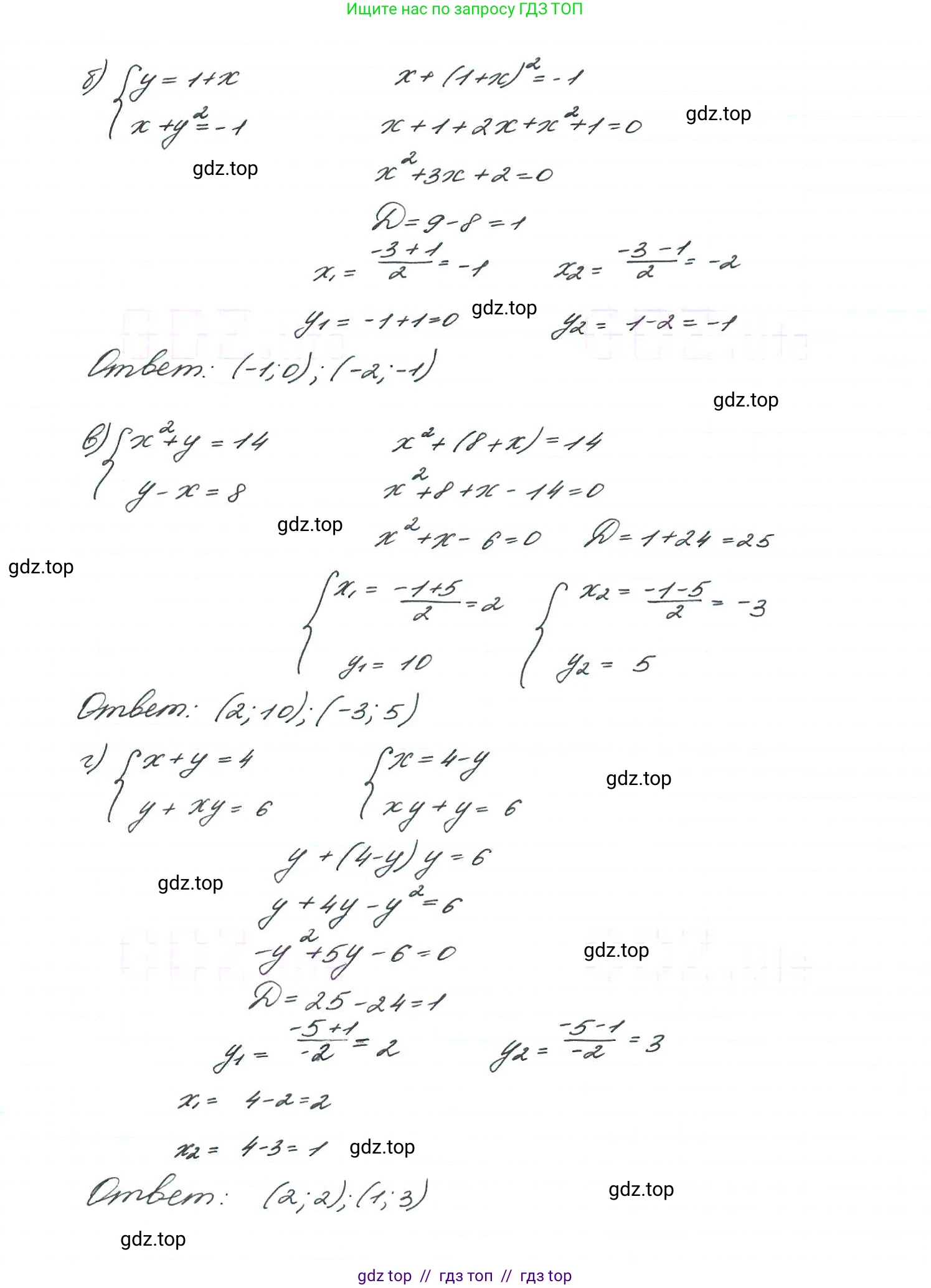 Алгебра, 9 класс Учебник, авторы: Макарычев Юрий Николаевич, Миндюк Нора Григорьевна, Нешков Константин Иванович, Суворова Светлана Борисовна, издательство Просвещение, Москва, 2014 - 2024, страница 119, номер 430, Решение 7 (продолжение 2)