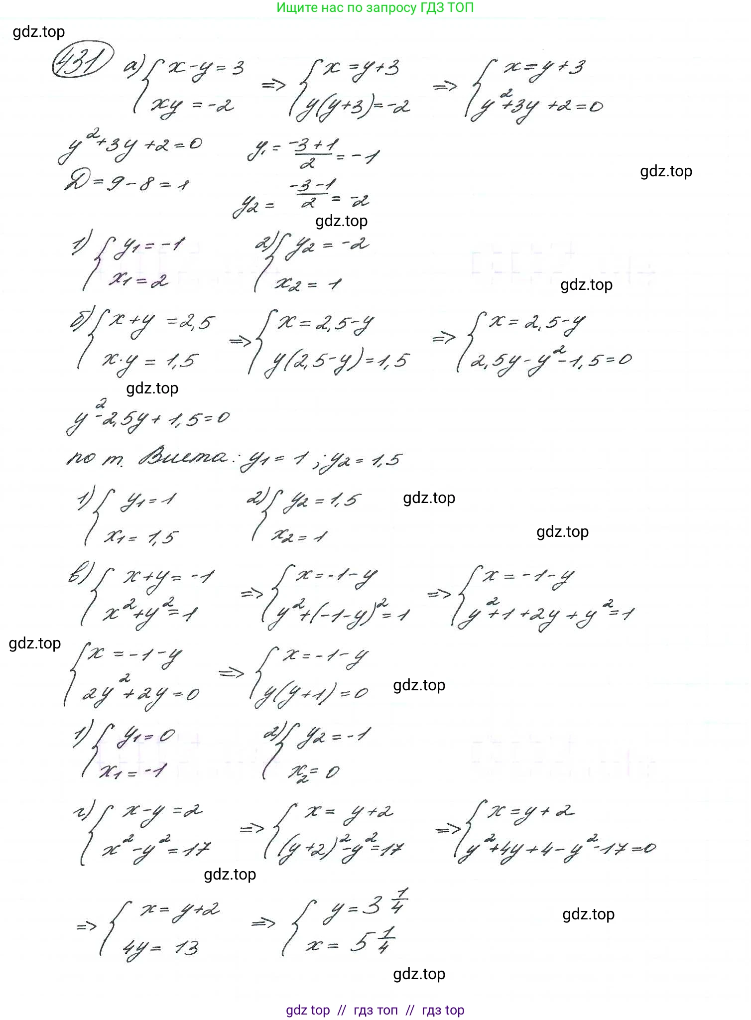 Алгебра, 9 класс Учебник, авторы: Макарычев Юрий Николаевич, Миндюк Нора Григорьевна, Нешков Константин Иванович, Суворова Светлана Борисовна, издательство Просвещение, Москва, 2014 - 2024, страница 119, номер 431, Решение 7