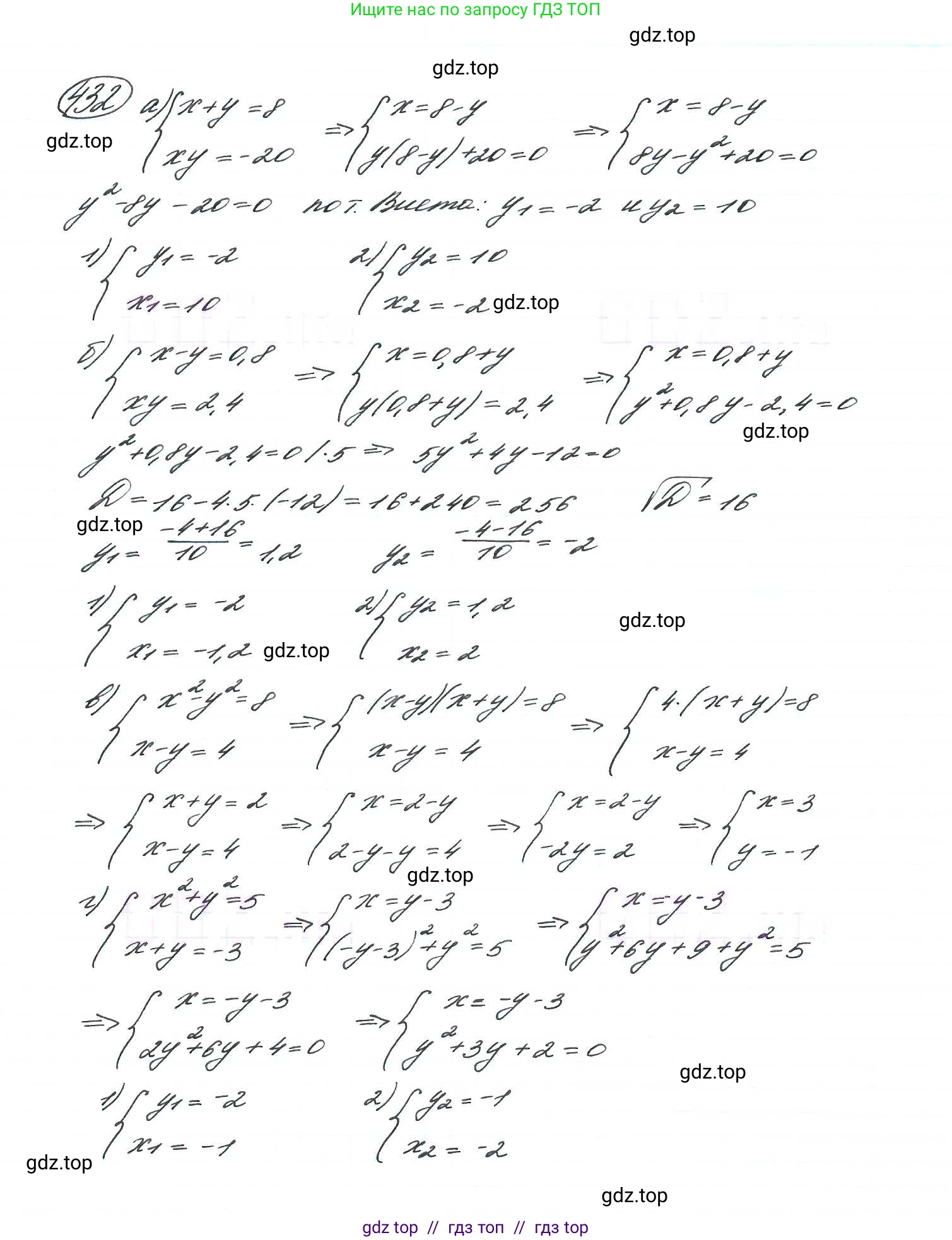 Алгебра, 9 класс Учебник, авторы: Макарычев Юрий Николаевич, Миндюк Нора Григорьевна, Нешков Константин Иванович, Суворова Светлана Борисовна, издательство Просвещение, Москва, 2014 - 2024, страница 119, номер 432, Решение 7
