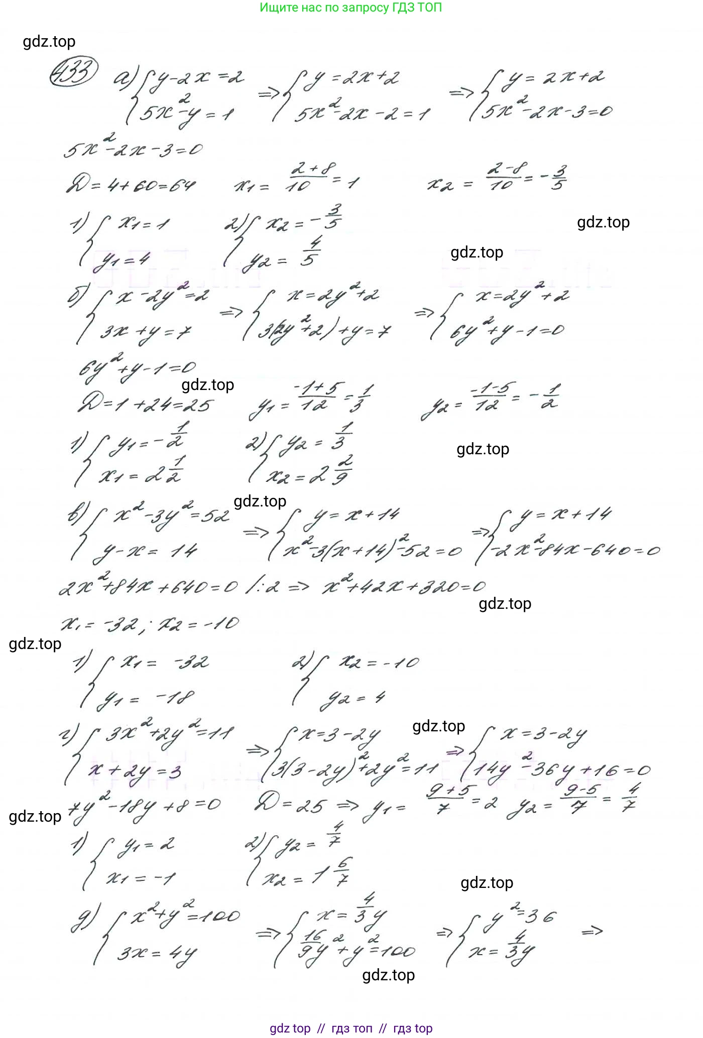Алгебра, 9 класс Учебник, авторы: Макарычев Юрий Николаевич, Миндюк Нора Григорьевна, Нешков Константин Иванович, Суворова Светлана Борисовна, издательство Просвещение, Москва, 2014 - 2024, страница 119, номер 433, Решение 7