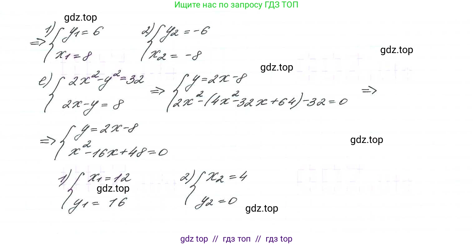 Алгебра, 9 класс Учебник, авторы: Макарычев Юрий Николаевич, Миндюк Нора Григорьевна, Нешков Константин Иванович, Суворова Светлана Борисовна, издательство Просвещение, Москва, 2014 - 2024, страница 119, номер 433, Решение 7 (продолжение 2)