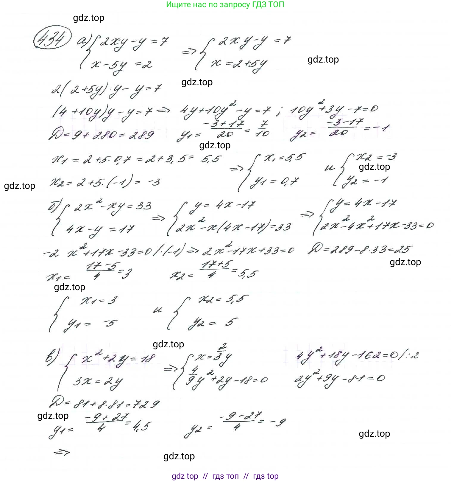 Алгебра, 9 класс Учебник, авторы: Макарычев Юрий Николаевич, Миндюк Нора Григорьевна, Нешков Константин Иванович, Суворова Светлана Борисовна, издательство Просвещение, Москва, 2014 - 2024, страница 119, номер 434, Решение 7