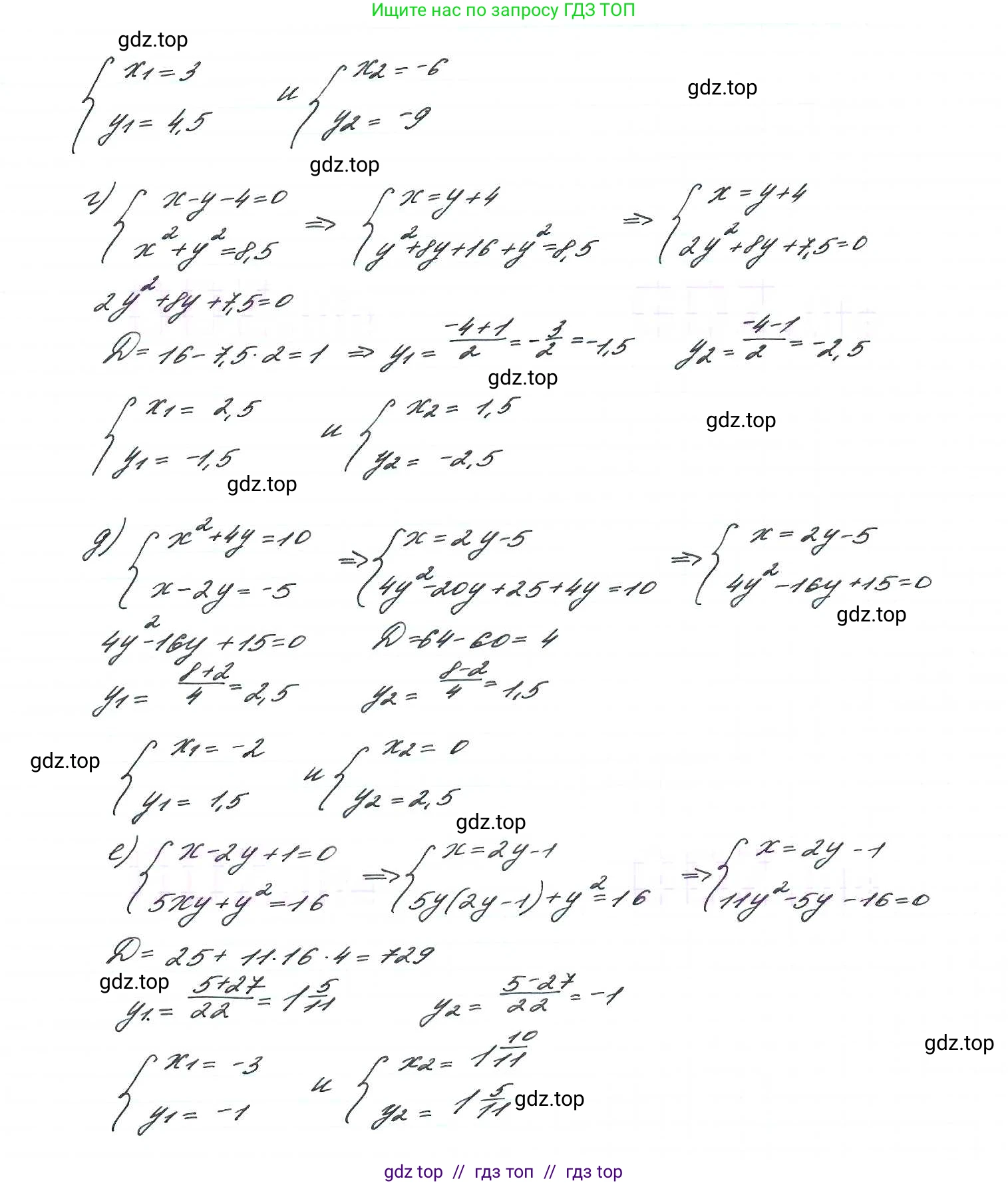 Алгебра, 9 класс Учебник, авторы: Макарычев Юрий Николаевич, Миндюк Нора Григорьевна, Нешков Константин Иванович, Суворова Светлана Борисовна, издательство Просвещение, Москва, 2014 - 2024, страница 119, номер 434, Решение 7 (продолжение 2)