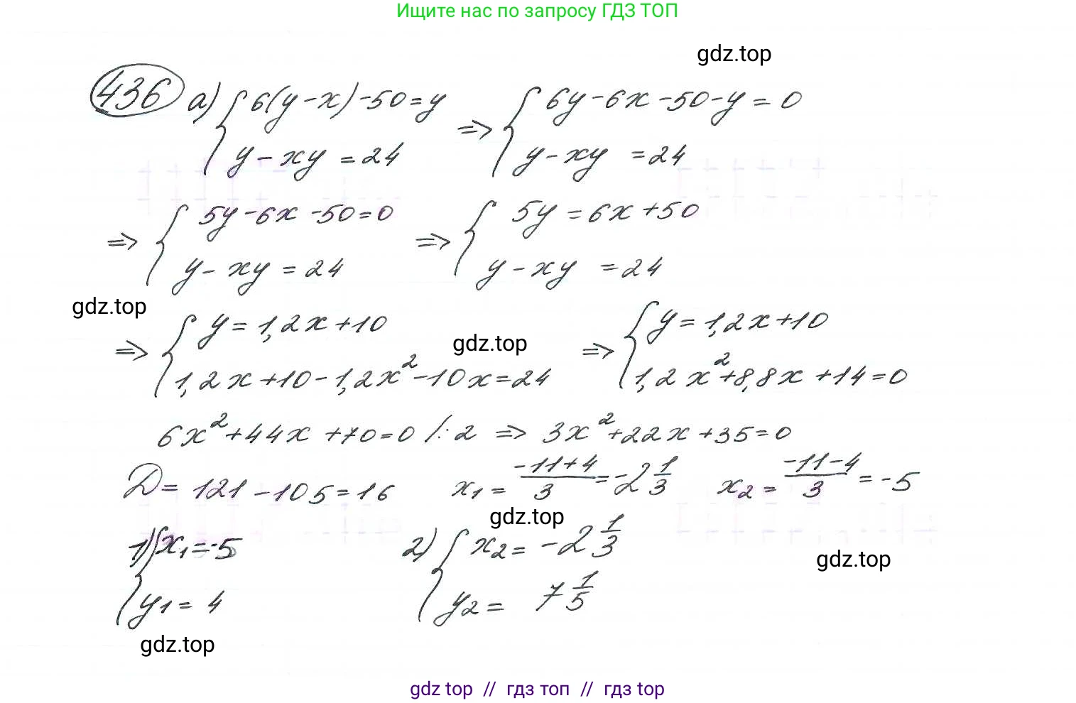 Алгебра, 9 класс Учебник, авторы: Макарычев Юрий Николаевич, Миндюк Нора Григорьевна, Нешков Константин Иванович, Суворова Светлана Борисовна, издательство Просвещение, Москва, 2014 - 2024, страница 120, номер 436, Решение 7
