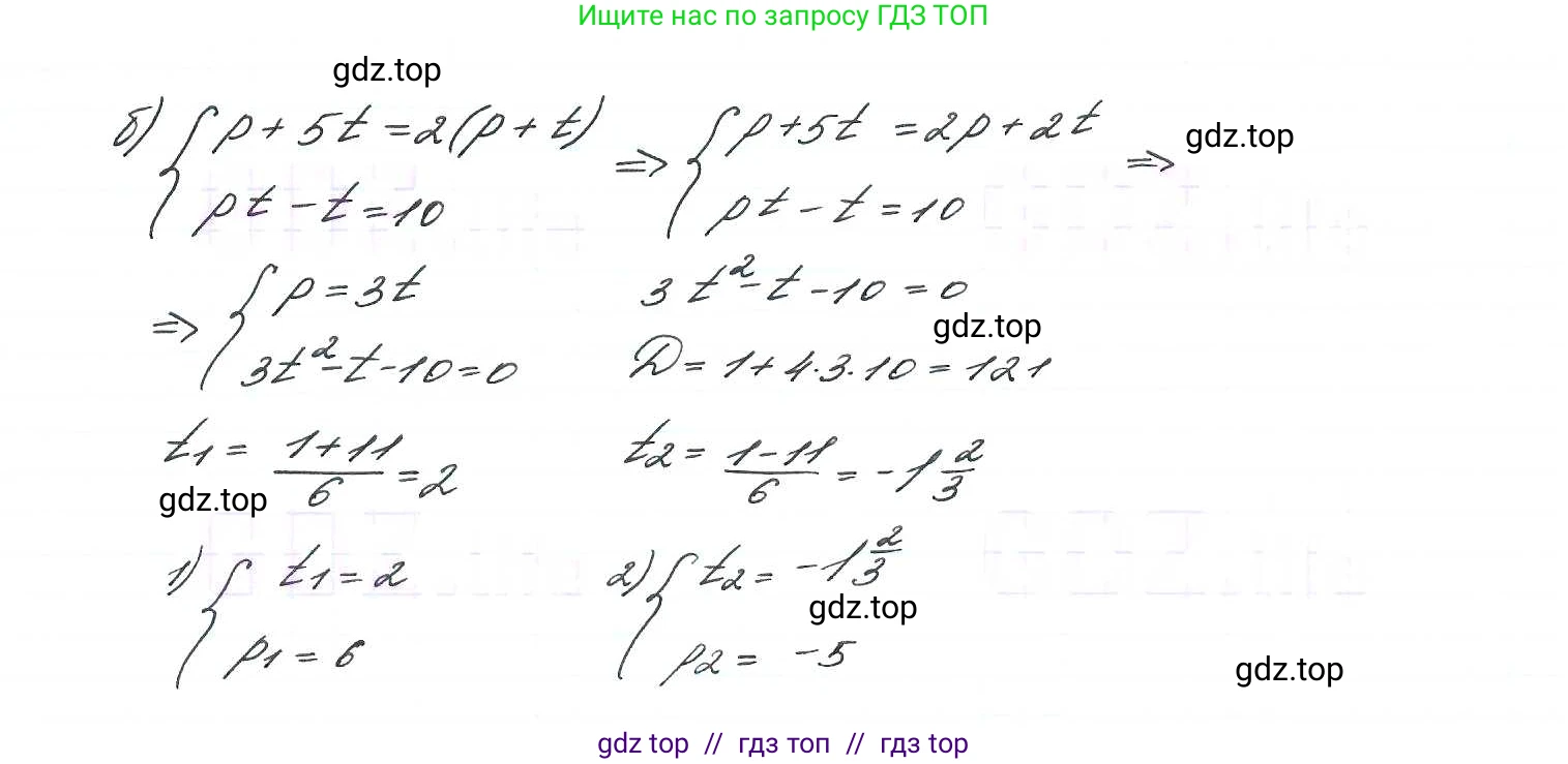 Алгебра, 9 класс Учебник, авторы: Макарычев Юрий Николаевич, Миндюк Нора Григорьевна, Нешков Константин Иванович, Суворова Светлана Борисовна, издательство Просвещение, Москва, 2014 - 2024, страница 120, номер 436, Решение 7 (продолжение 2)