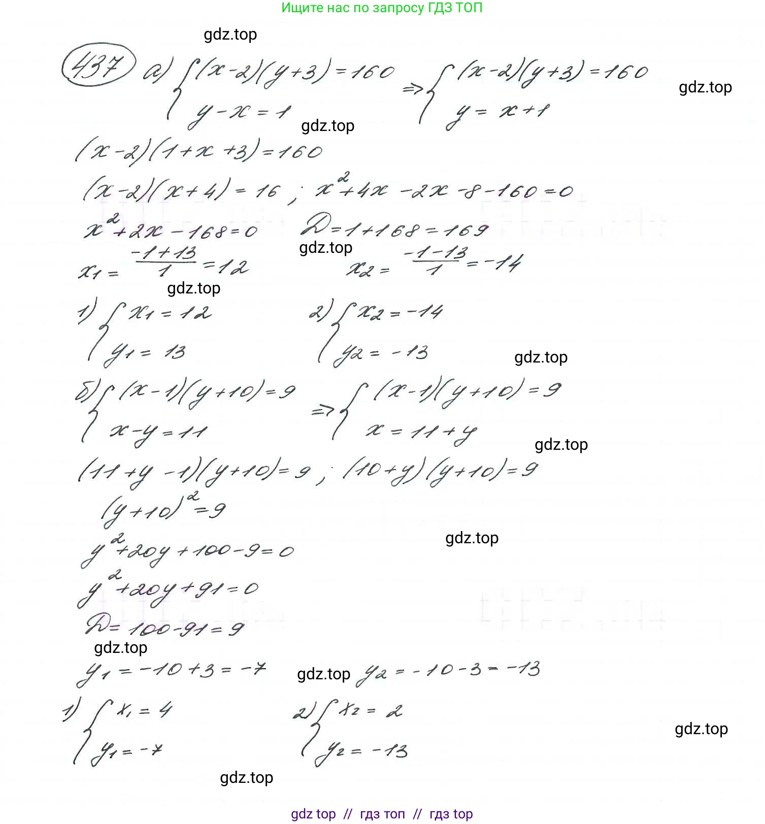 Алгебра, 9 класс Учебник, авторы: Макарычев Юрий Николаевич, Миндюк Нора Григорьевна, Нешков Константин Иванович, Суворова Светлана Борисовна, издательство Просвещение, Москва, 2014 - 2024, страница 120, номер 437, Решение 7