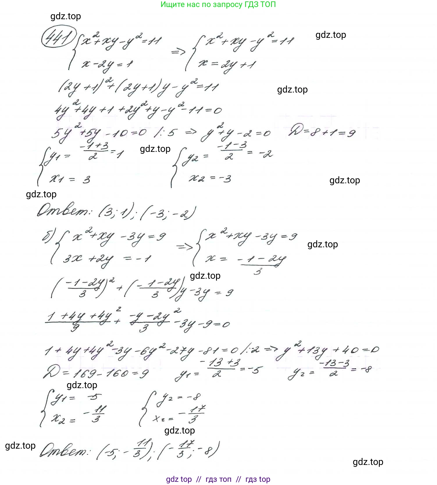 Алгебра, 9 класс Учебник, авторы: Макарычев Юрий Николаевич, Миндюк Нора Григорьевна, Нешков Константин Иванович, Суворова Светлана Борисовна, издательство Просвещение, Москва, 2014 - 2024, страница 120, номер 441, Решение 7