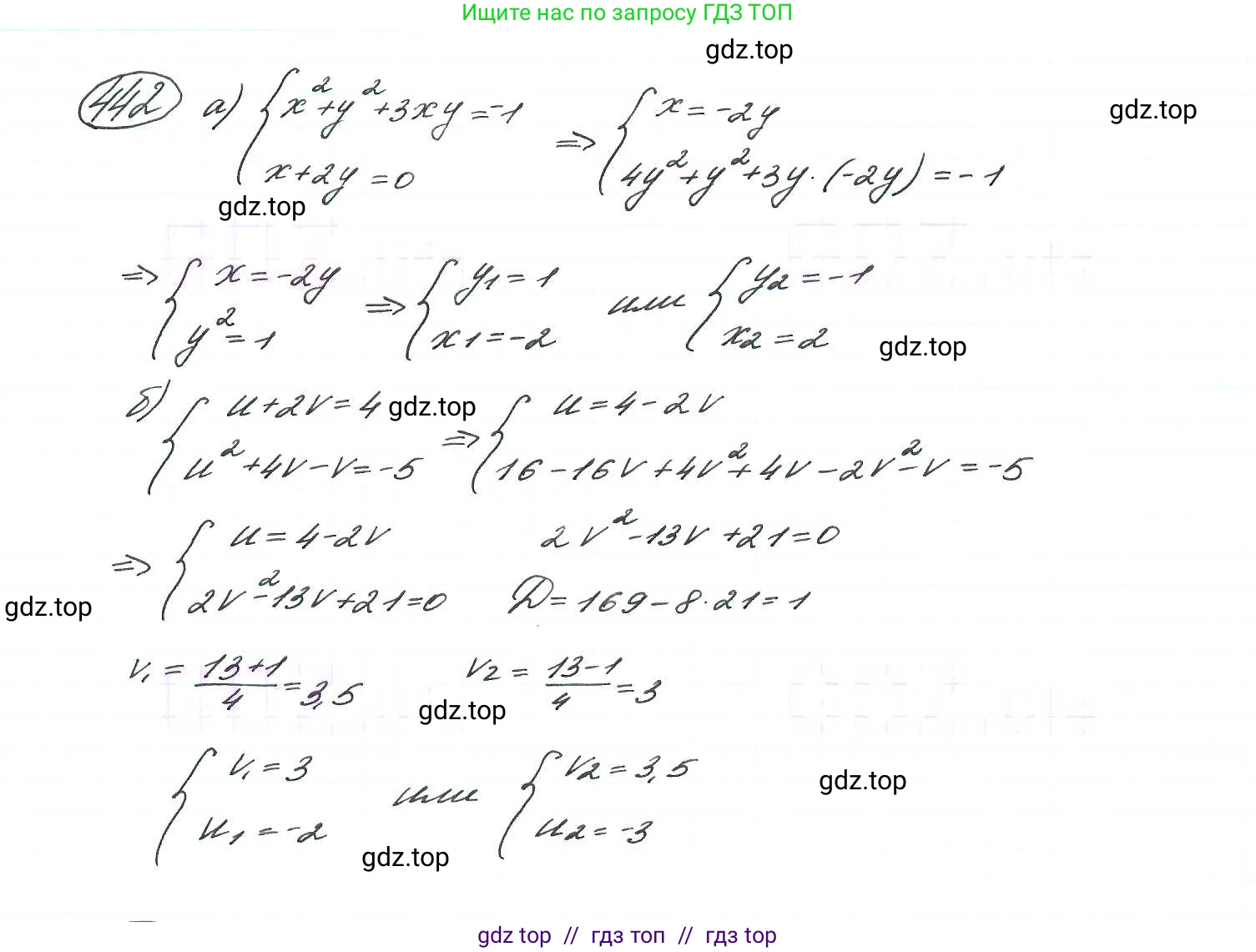 Алгебра, 9 класс Учебник, авторы: Макарычев Юрий Николаевич, Миндюк Нора Григорьевна, Нешков Константин Иванович, Суворова Светлана Борисовна, издательство Просвещение, Москва, 2014 - 2024, страница 120, номер 442, Решение 7