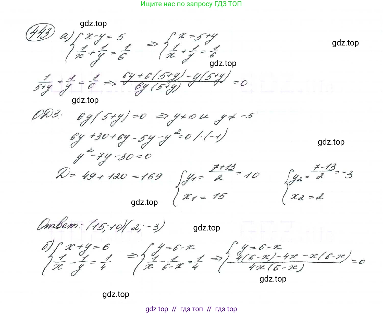 Алгебра, 9 класс Учебник, авторы: Макарычев Юрий Николаевич, Миндюк Нора Григорьевна, Нешков Константин Иванович, Суворова Светлана Борисовна, издательство Просвещение, Москва, 2014 - 2024, страница 120, номер 443, Решение 7