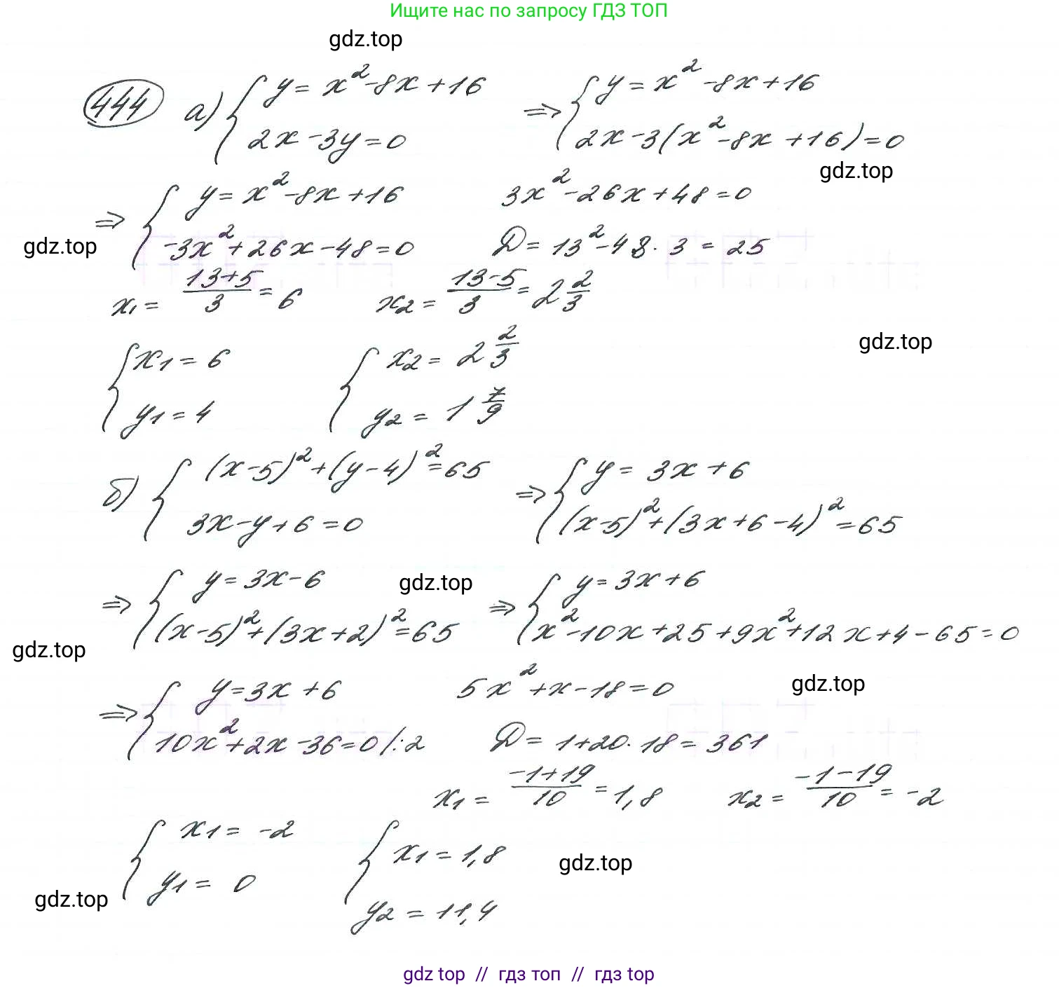 Алгебра, 9 класс Учебник, авторы: Макарычев Юрий Николаевич, Миндюк Нора Григорьевна, Нешков Константин Иванович, Суворова Светлана Борисовна, издательство Просвещение, Москва, 2014 - 2024, страница 121, номер 444, Решение 7