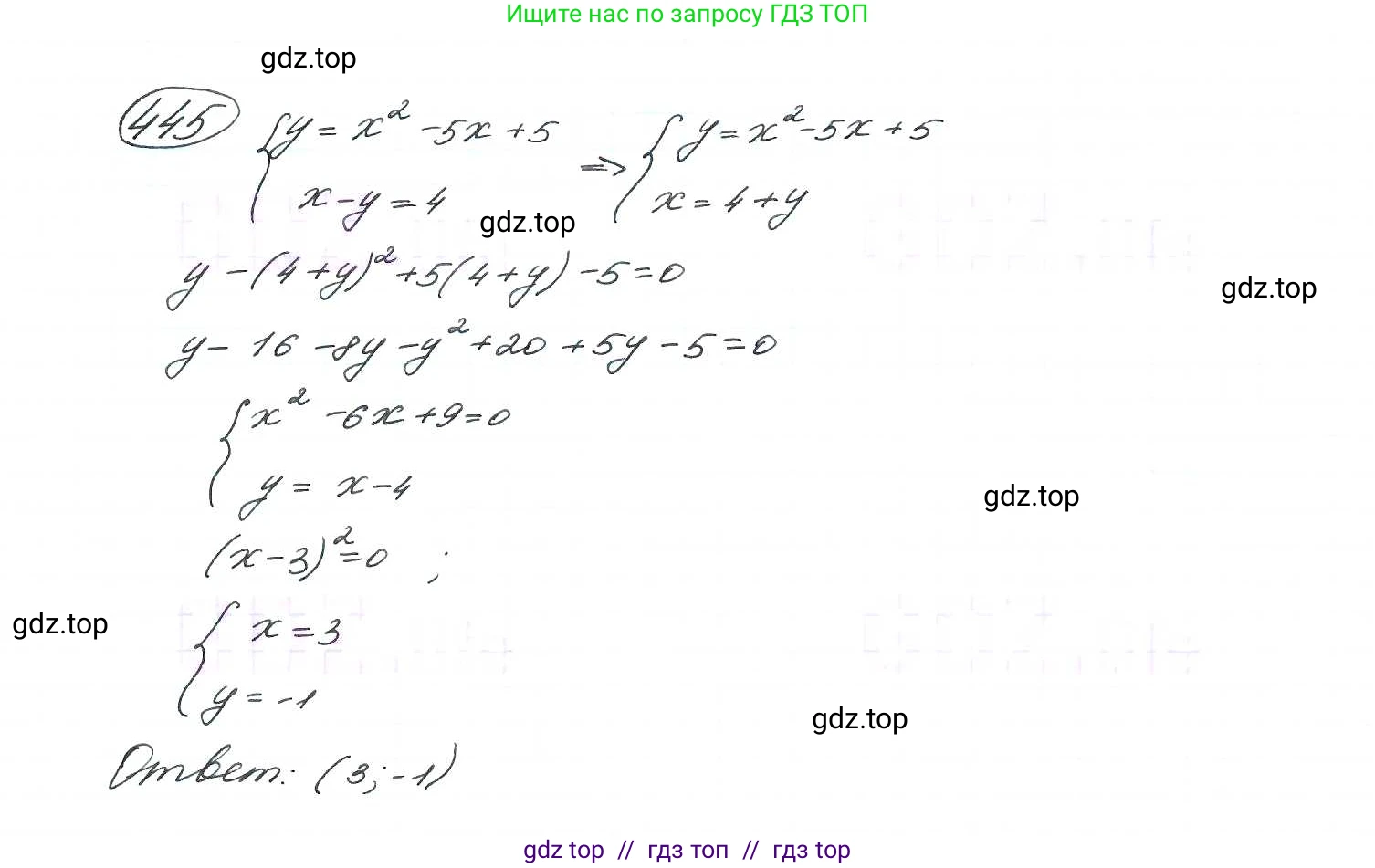 Алгебра, 9 класс Учебник, авторы: Макарычев Юрий Николаевич, Миндюк Нора Григорьевна, Нешков Константин Иванович, Суворова Светлана Борисовна, издательство Просвещение, Москва, 2014 - 2024, страница 121, номер 445, Решение 7