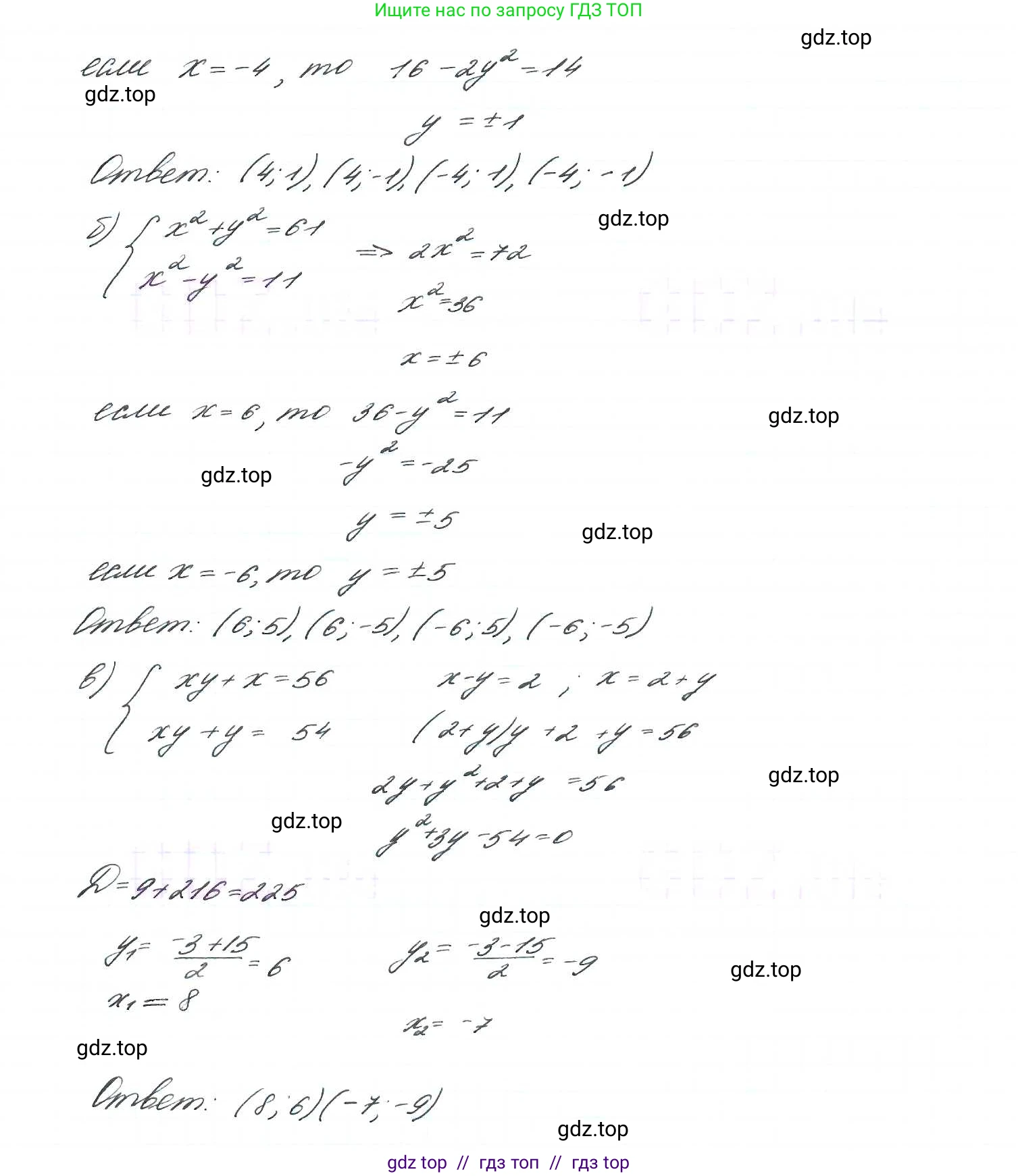 Алгебра, 9 класс Учебник, авторы: Макарычев Юрий Николаевич, Миндюк Нора Григорьевна, Нешков Константин Иванович, Суворова Светлана Борисовна, издательство Просвещение, Москва, 2014 - 2024, страница 121, номер 448, Решение 7 (продолжение 2)