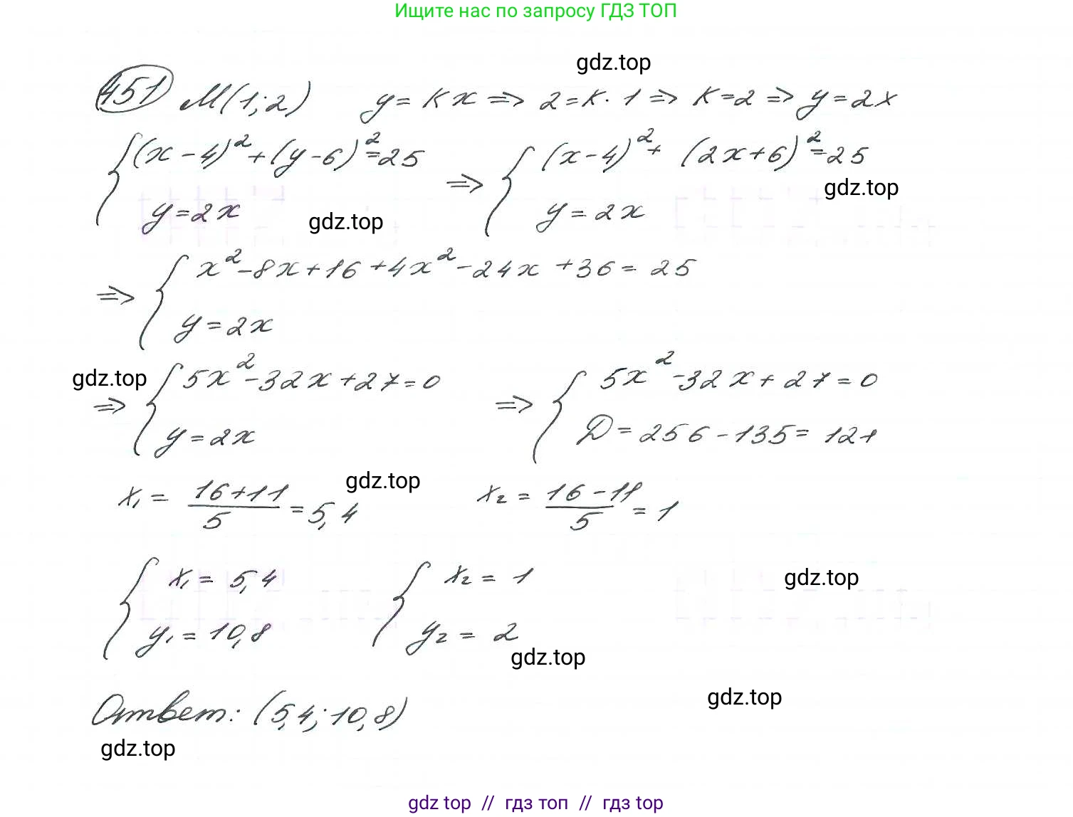 Алгебра, 9 класс Учебник, авторы: Макарычев Юрий Николаевич, Миндюк Нора Григорьевна, Нешков Константин Иванович, Суворова Светлана Борисовна, издательство Просвещение, Москва, 2014 - 2024, страница 121, номер 451, Решение 7