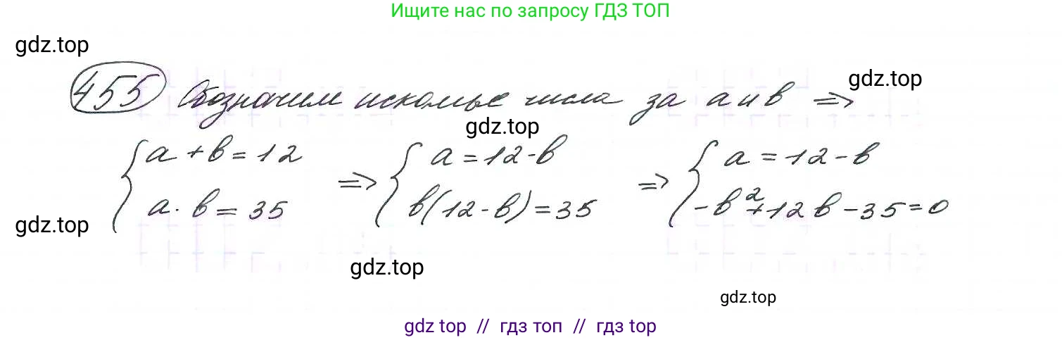 Алгебра, 9 класс Учебник, авторы: Макарычев Юрий Николаевич, Миндюк Нора Григорьевна, Нешков Константин Иванович, Суворова Светлана Борисовна, издательство Просвещение, Москва, 2014 - 2024, страница 122, номер 455, Решение 7