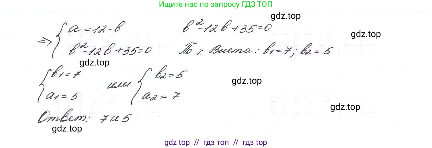Алгебра, 9 класс Учебник, авторы: Макарычев Юрий Николаевич, Миндюк Нора Григорьевна, Нешков Константин Иванович, Суворова Светлана Борисовна, издательство Просвещение, Москва, 2014 - 2024, страница 122, номер 455, Решение 7 (продолжение 2)