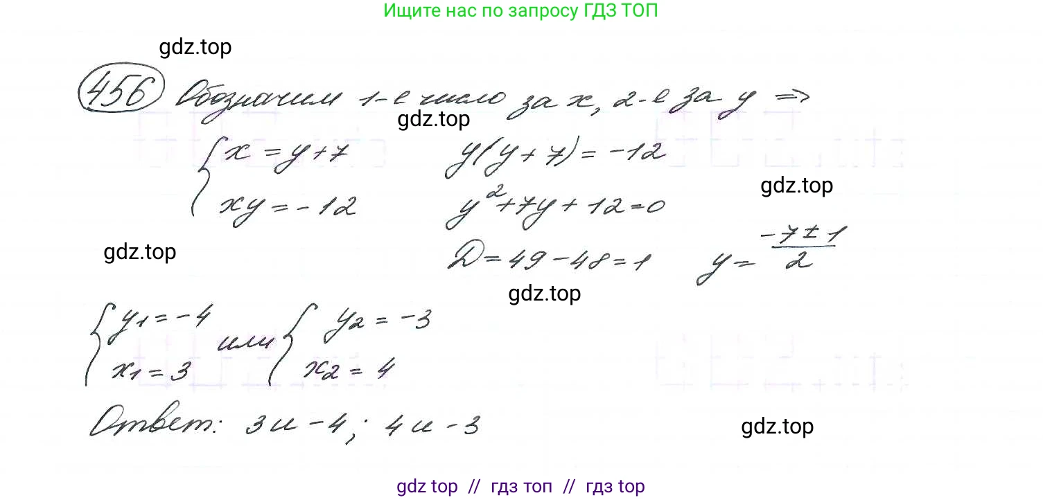 Алгебра, 9 класс Учебник, авторы: Макарычев Юрий Николаевич, Миндюк Нора Григорьевна, Нешков Константин Иванович, Суворова Светлана Борисовна, издательство Просвещение, Москва, 2014 - 2024, страница 122, номер 456, Решение 7