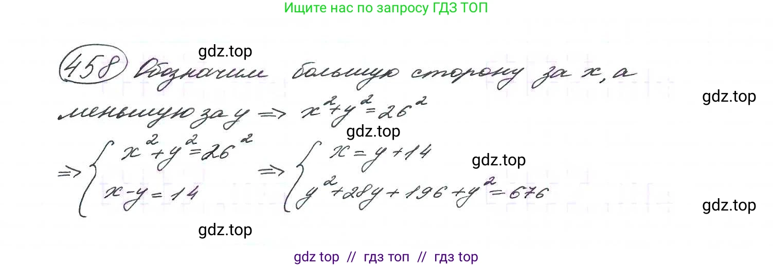 Алгебра, 9 класс Учебник, авторы: Макарычев Юрий Николаевич, Миндюк Нора Григорьевна, Нешков Константин Иванович, Суворова Светлана Борисовна, издательство Просвещение, Москва, 2014 - 2024, страница 123, номер 458, Решение 7