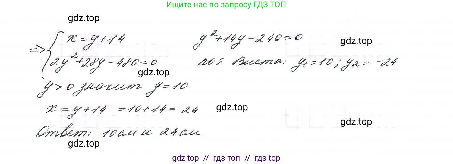 Алгебра, 9 класс Учебник, авторы: Макарычев Юрий Николаевич, Миндюк Нора Григорьевна, Нешков Константин Иванович, Суворова Светлана Борисовна, издательство Просвещение, Москва, 2014 - 2024, страница 123, номер 458, Решение 7 (продолжение 2)