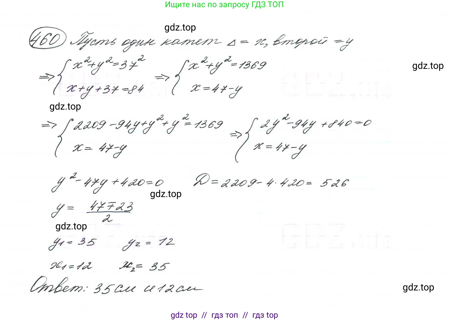 Алгебра, 9 класс Учебник, авторы: Макарычев Юрий Николаевич, Миндюк Нора Григорьевна, Нешков Константин Иванович, Суворова Светлана Борисовна, издательство Просвещение, Москва, 2014 - 2024, страница 123, номер 460, Решение 7