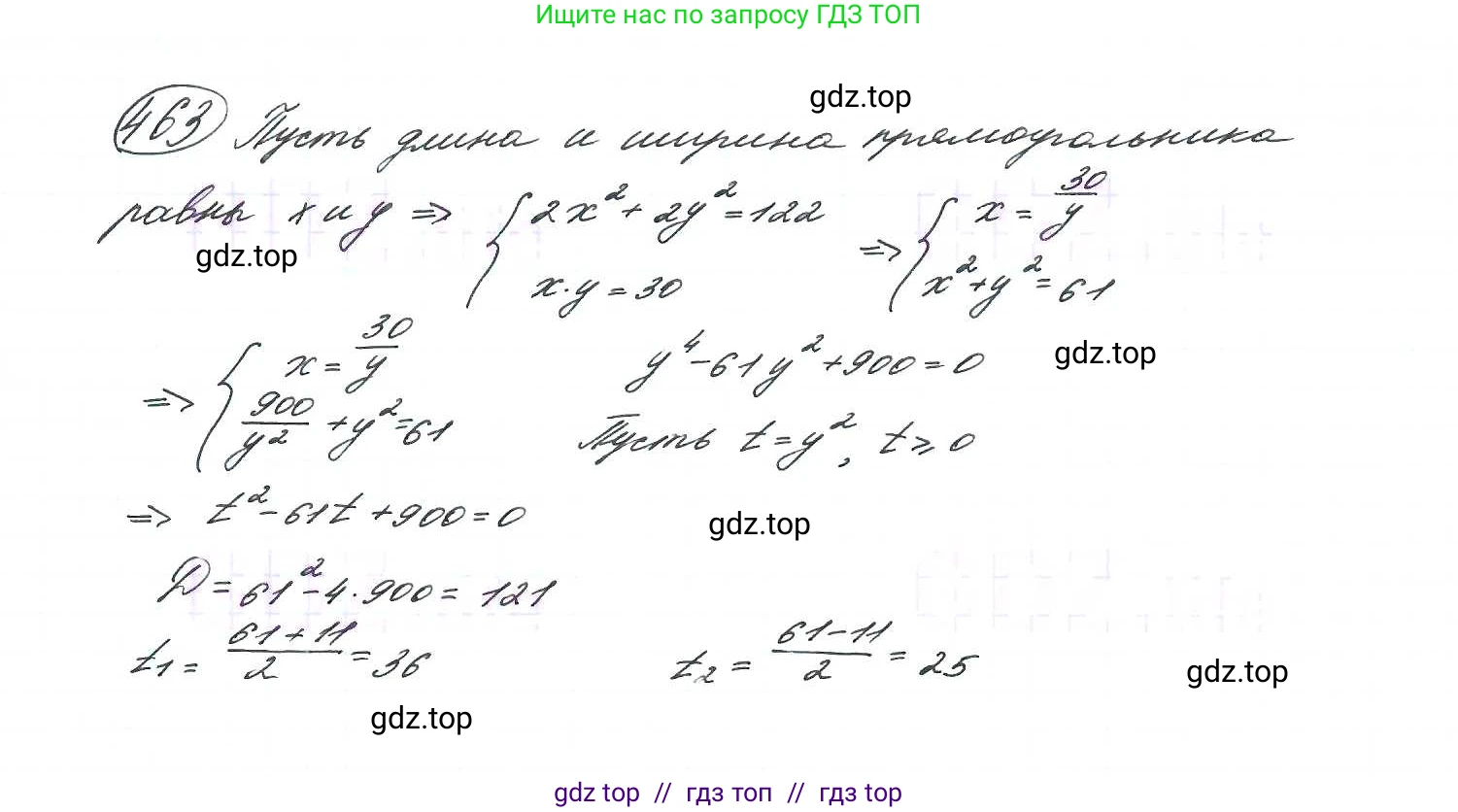 Алгебра, 9 класс Учебник, авторы: Макарычев Юрий Николаевич, Миндюк Нора Григорьевна, Нешков Константин Иванович, Суворова Светлана Борисовна, издательство Просвещение, Москва, 2014 - 2024, страница 123, номер 463, Решение 7