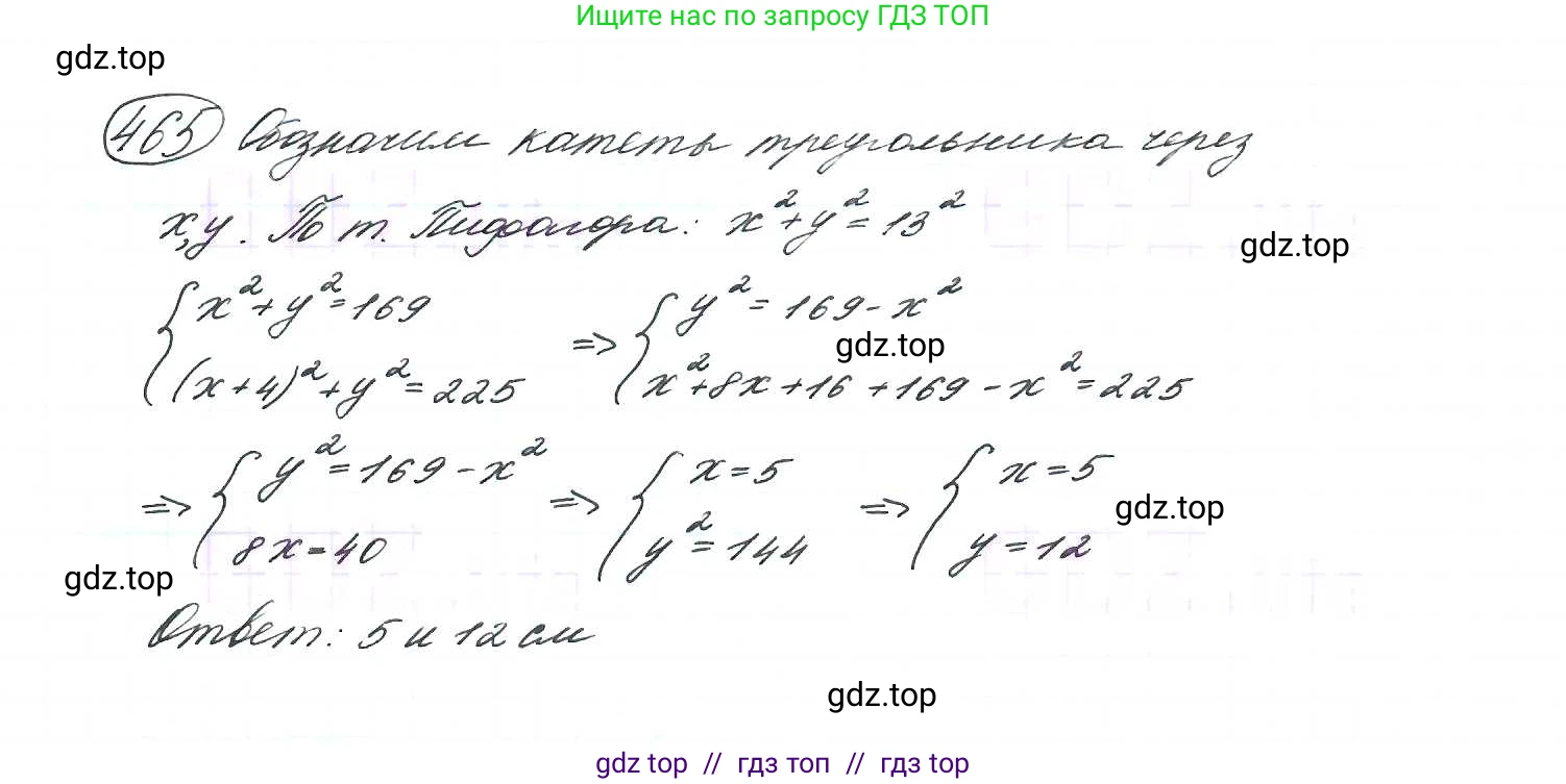 Алгебра, 9 класс Учебник, авторы: Макарычев Юрий Николаевич, Миндюк Нора Григорьевна, Нешков Константин Иванович, Суворова Светлана Борисовна, издательство Просвещение, Москва, 2014 - 2024, страница 123, номер 465, Решение 7