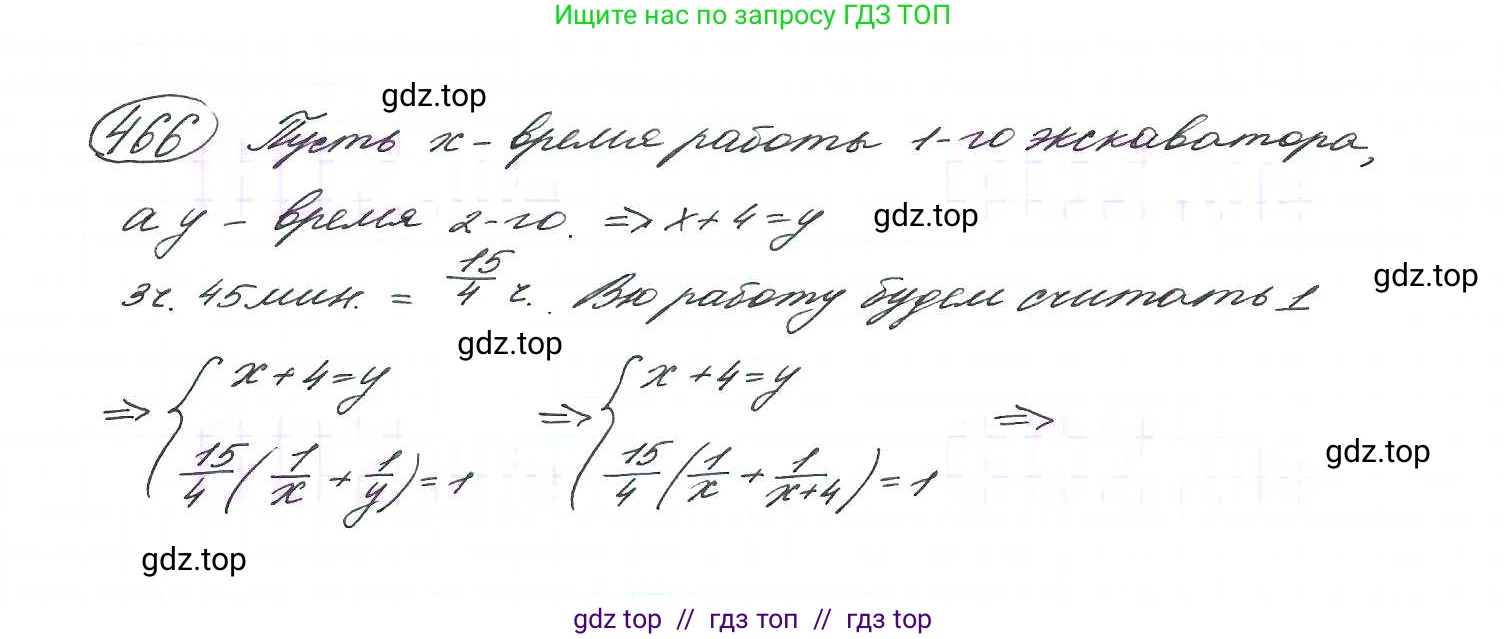 Алгебра, 9 класс Учебник, авторы: Макарычев Юрий Николаевич, Миндюк Нора Григорьевна, Нешков Константин Иванович, Суворова Светлана Борисовна, издательство Просвещение, Москва, 2014 - 2024, страница 123, номер 466, Решение 7