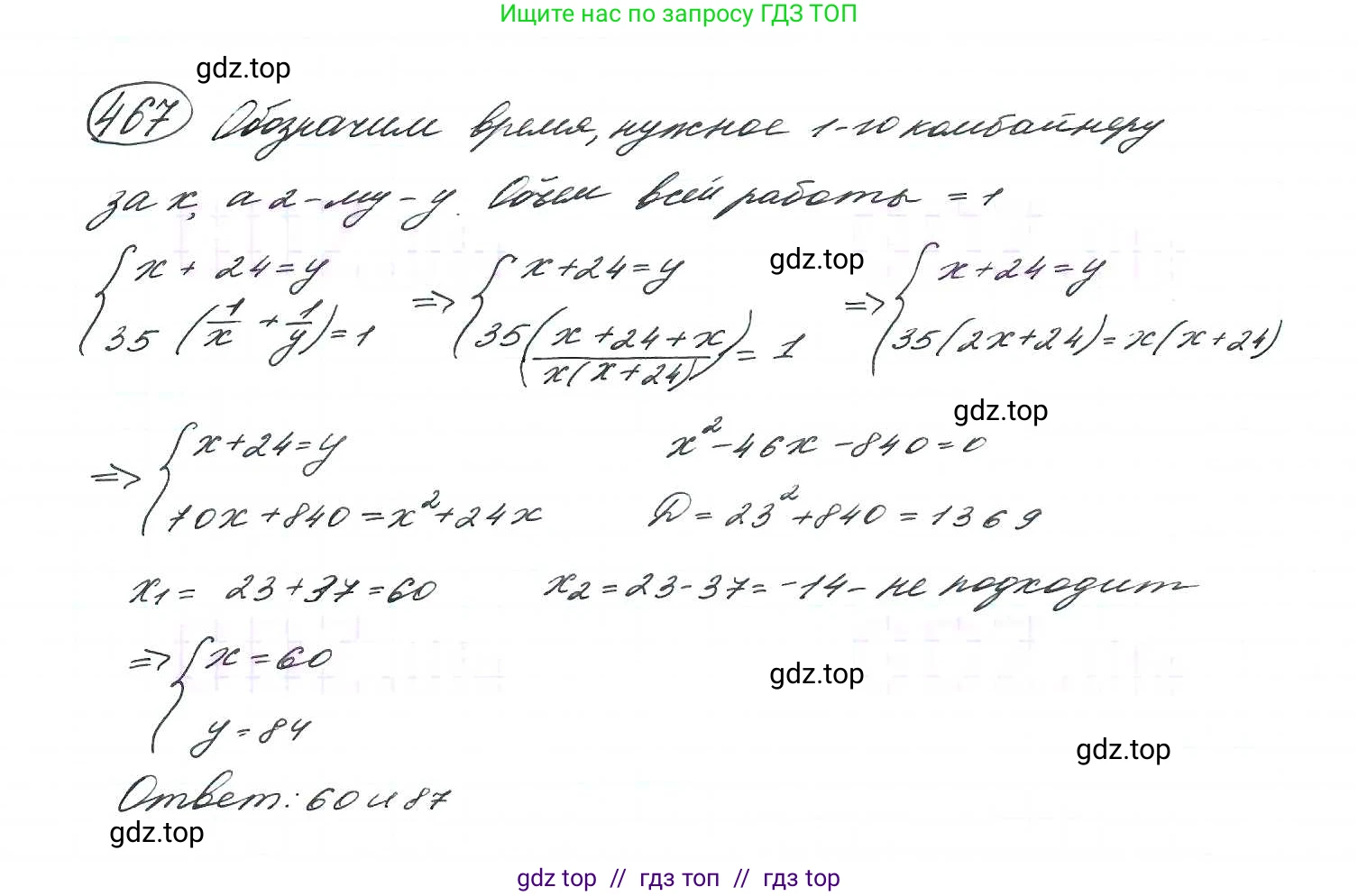 Алгебра, 9 класс Учебник, авторы: Макарычев Юрий Николаевич, Миндюк Нора Григорьевна, Нешков Константин Иванович, Суворова Светлана Борисовна, издательство Просвещение, Москва, 2014 - 2024, страница 123, номер 467, Решение 7