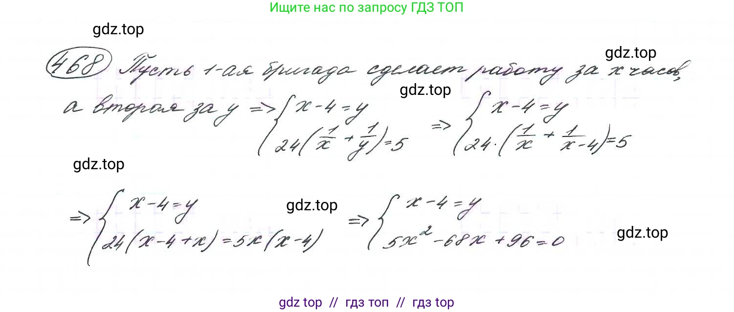 Алгебра, 9 класс Учебник, авторы: Макарычев Юрий Николаевич, Миндюк Нора Григорьевна, Нешков Константин Иванович, Суворова Светлана Борисовна, издательство Просвещение, Москва, 2014 - 2024, страница 123, номер 468, Решение 7