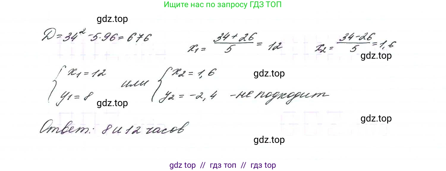 Алгебра, 9 класс Учебник, авторы: Макарычев Юрий Николаевич, Миндюк Нора Григорьевна, Нешков Константин Иванович, Суворова Светлана Борисовна, издательство Просвещение, Москва, 2014 - 2024, страница 123, номер 468, Решение 7 (продолжение 2)