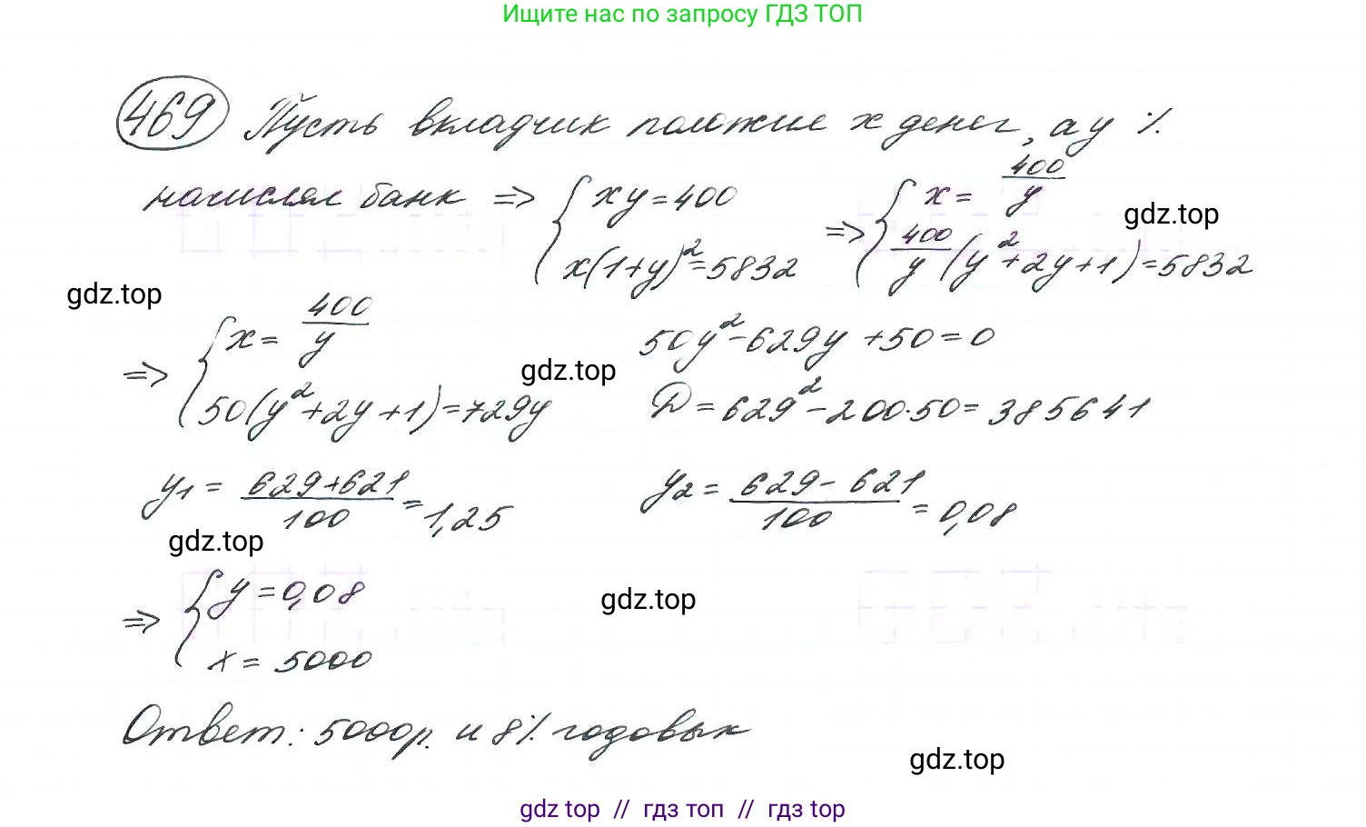 Алгебра, 9 класс Учебник, авторы: Макарычев Юрий Николаевич, Миндюк Нора Григорьевна, Нешков Константин Иванович, Суворова Светлана Борисовна, издательство Просвещение, Москва, 2014 - 2024, страница 124, номер 469, Решение 7