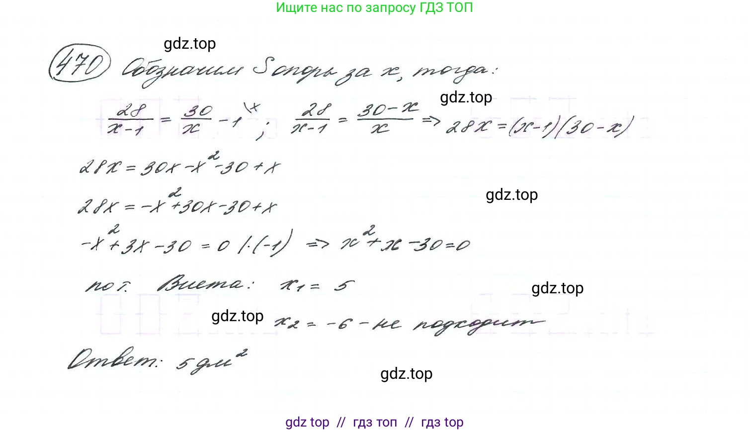 Алгебра, 9 класс Учебник, авторы: Макарычев Юрий Николаевич, Миндюк Нора Григорьевна, Нешков Константин Иванович, Суворова Светлана Борисовна, издательство Просвещение, Москва, 2014 - 2024, страница 124, номер 470, Решение 7