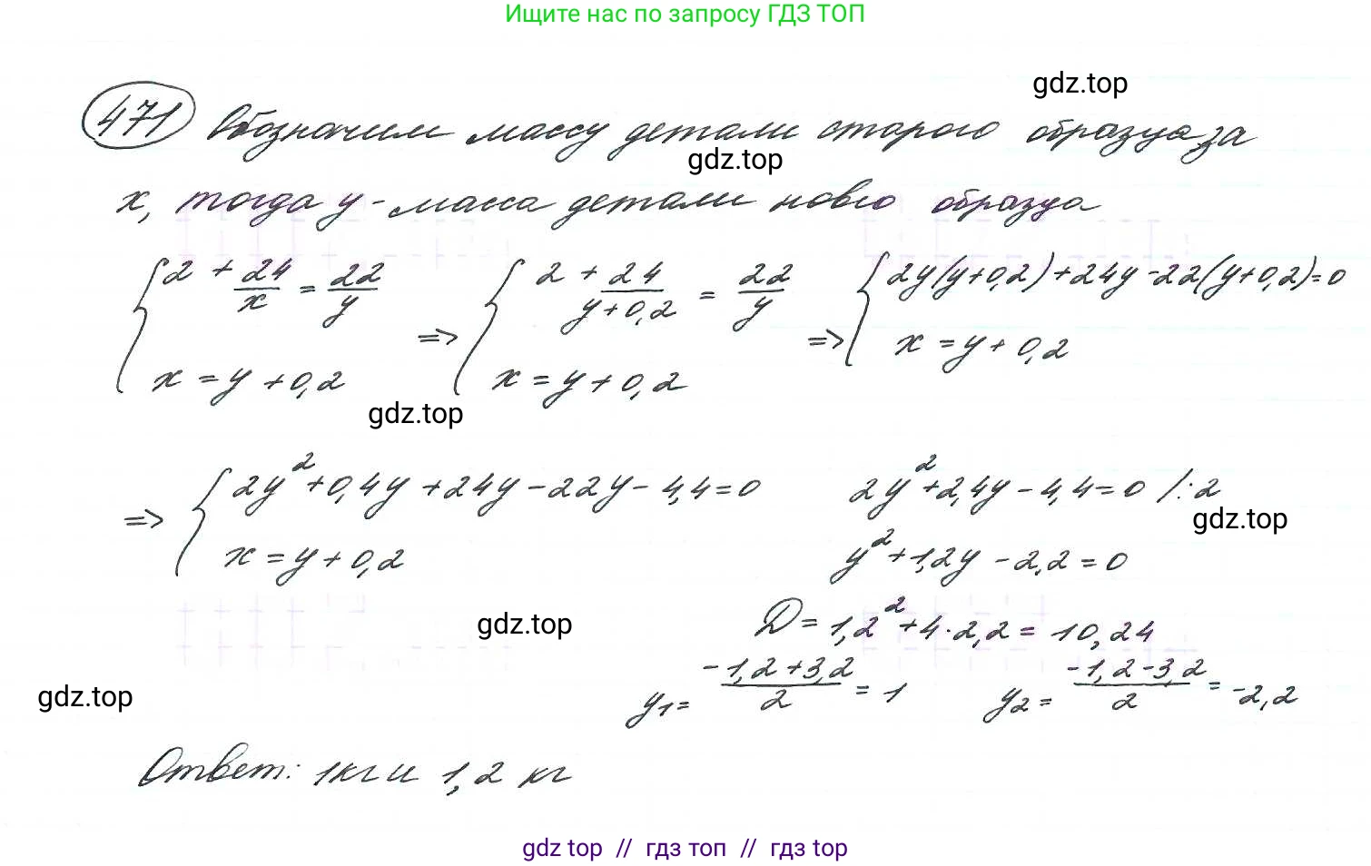 Алгебра, 9 класс Учебник, авторы: Макарычев Юрий Николаевич, Миндюк Нора Григорьевна, Нешков Константин Иванович, Суворова Светлана Борисовна, издательство Просвещение, Москва, 2014 - 2024, страница 124, номер 471, Решение 7
