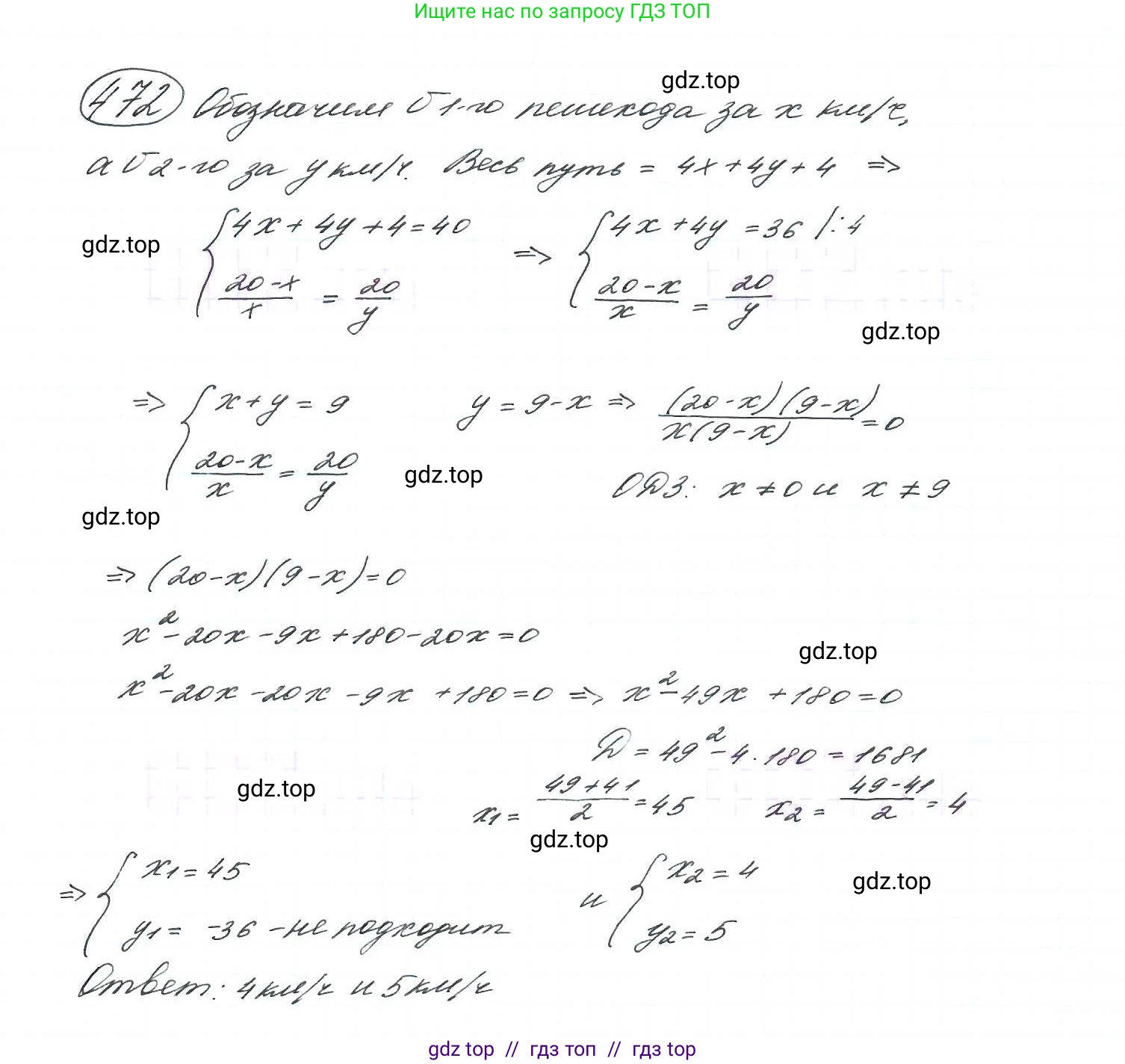 Алгебра, 9 класс Учебник, авторы: Макарычев Юрий Николаевич, Миндюк Нора Григорьевна, Нешков Константин Иванович, Суворова Светлана Борисовна, издательство Просвещение, Москва, 2014 - 2024, страница 124, номер 472, Решение 7