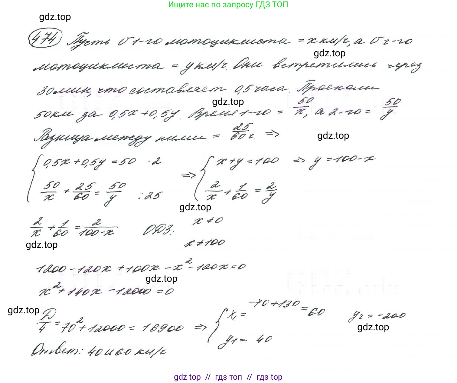 Алгебра, 9 класс Учебник, авторы: Макарычев Юрий Николаевич, Миндюк Нора Григорьевна, Нешков Константин Иванович, Суворова Светлана Борисовна, издательство Просвещение, Москва, 2014 - 2024, страница 124, номер 474, Решение 7
