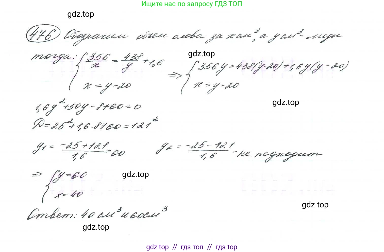Алгебра, 9 класс Учебник, авторы: Макарычев Юрий Николаевич, Миндюк Нора Григорьевна, Нешков Константин Иванович, Суворова Светлана Борисовна, издательство Просвещение, Москва, 2014 - 2024, страница 124, номер 476, Решение 7