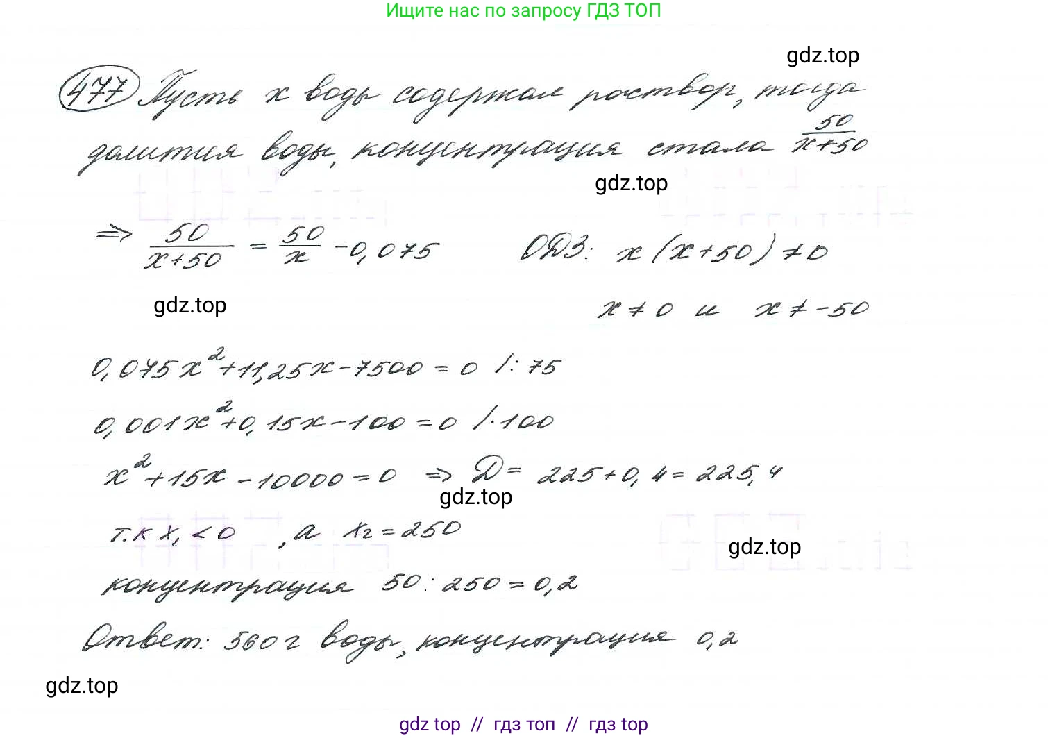 Алгебра, 9 класс Учебник, авторы: Макарычев Юрий Николаевич, Миндюк Нора Григорьевна, Нешков Константин Иванович, Суворова Светлана Борисовна, издательство Просвещение, Москва, 2014 - 2024, страница 125, номер 477, Решение 7