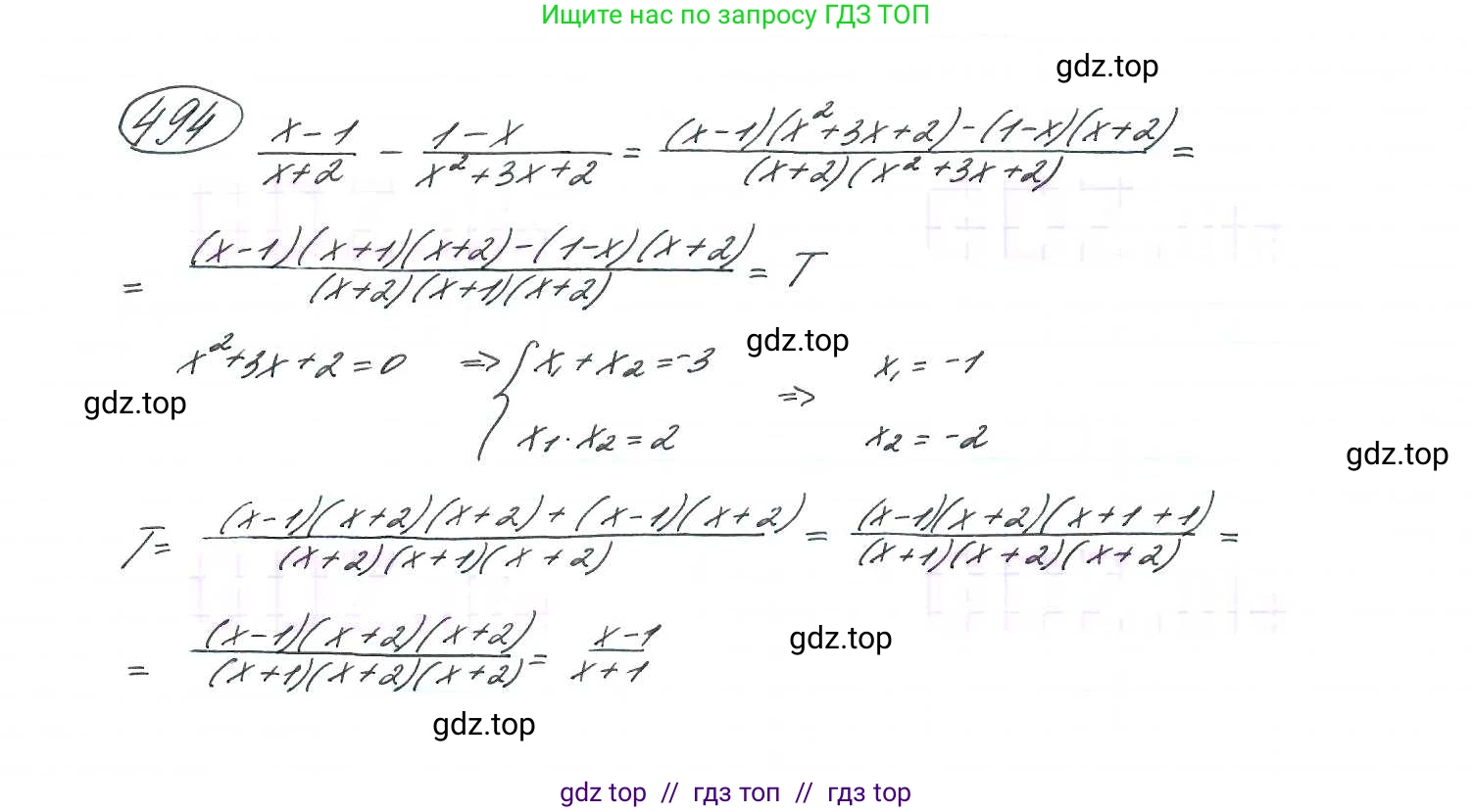 Алгебра, 9 класс Учебник, авторы: Макарычев Юрий Николаевич, Миндюк Нора Григорьевна, Нешков Константин Иванович, Суворова Светлана Борисовна, издательство Просвещение, Москва, 2014 - 2024, страница 130, номер 494, Решение 7