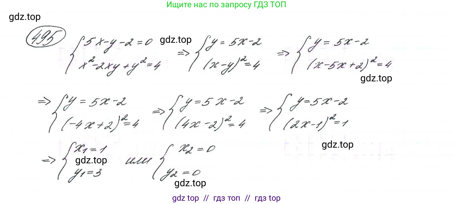 Алгебра, 9 класс Учебник, авторы: Макарычев Юрий Николаевич, Миндюк Нора Григорьевна, Нешков Константин Иванович, Суворова Светлана Борисовна, издательство Просвещение, Москва, 2014 - 2024, страница 130, номер 495, Решение 7