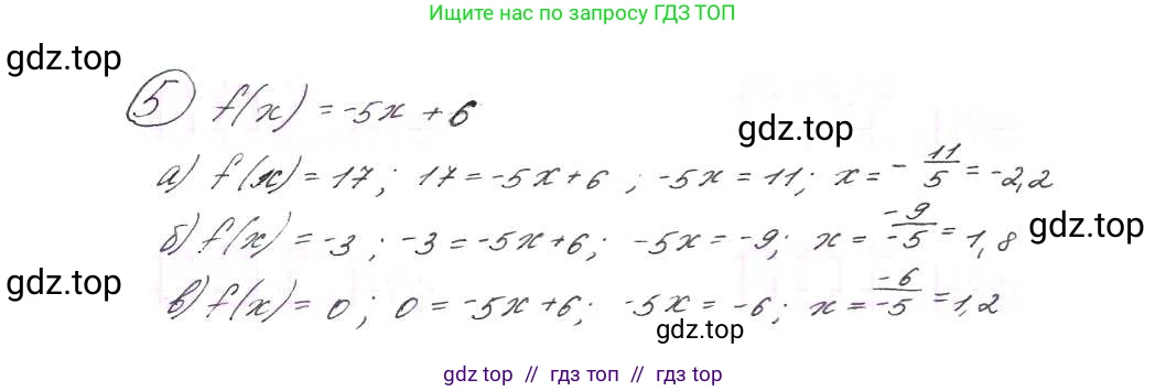 Алгебра, 9 класс Учебник, авторы: Макарычев Юрий Николаевич, Миндюк Нора Григорьевна, Нешков Константин Иванович, Суворова Светлана Борисовна, издательство Просвещение, Москва, 2014 - 2024, страница 8, номер 5, Решение 7